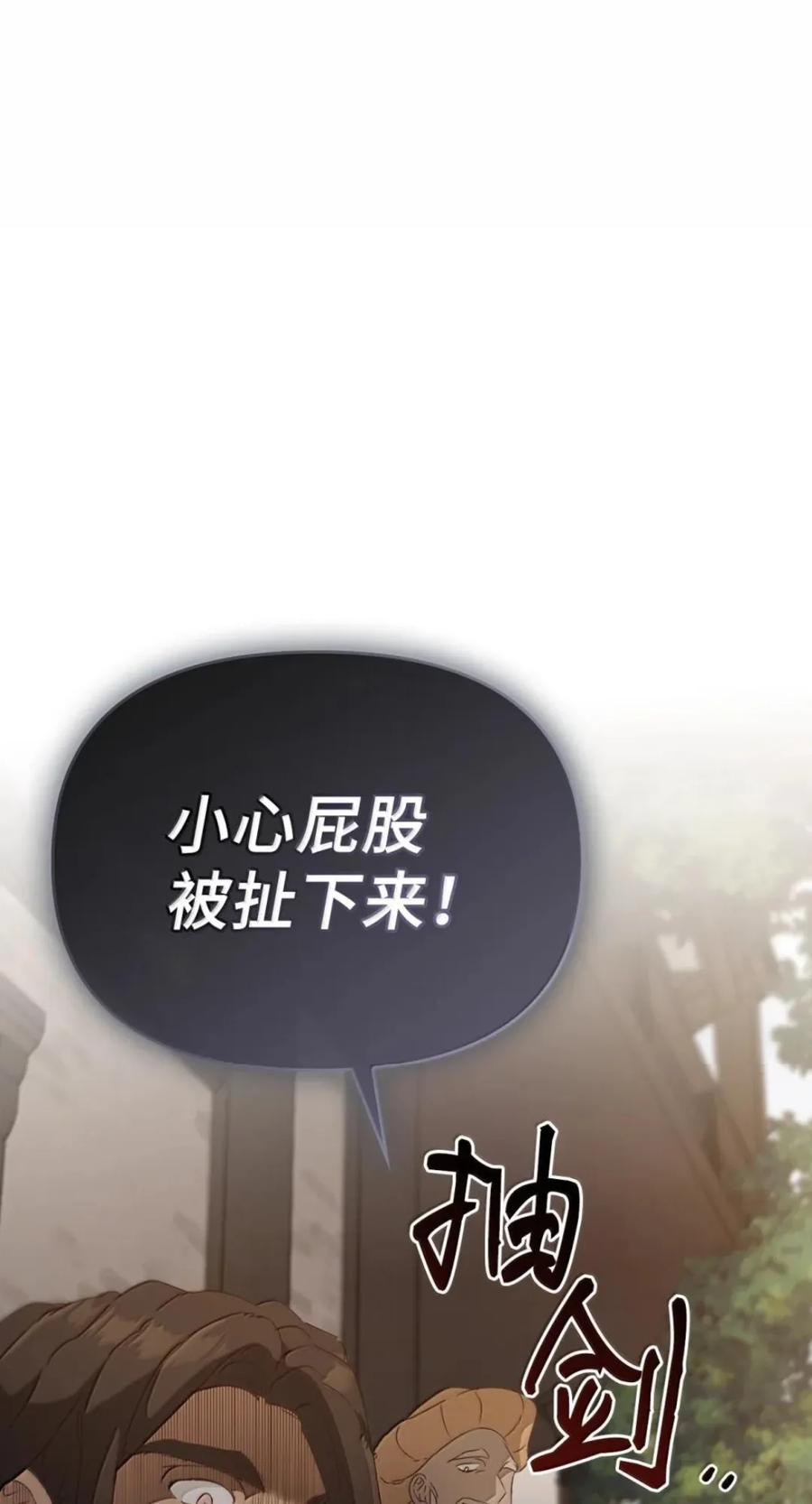 079 厮杀 第83页