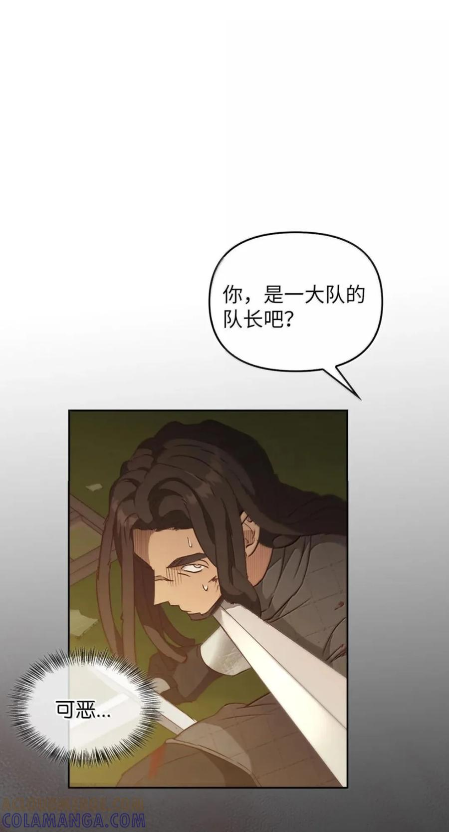 079 厮杀 第85页