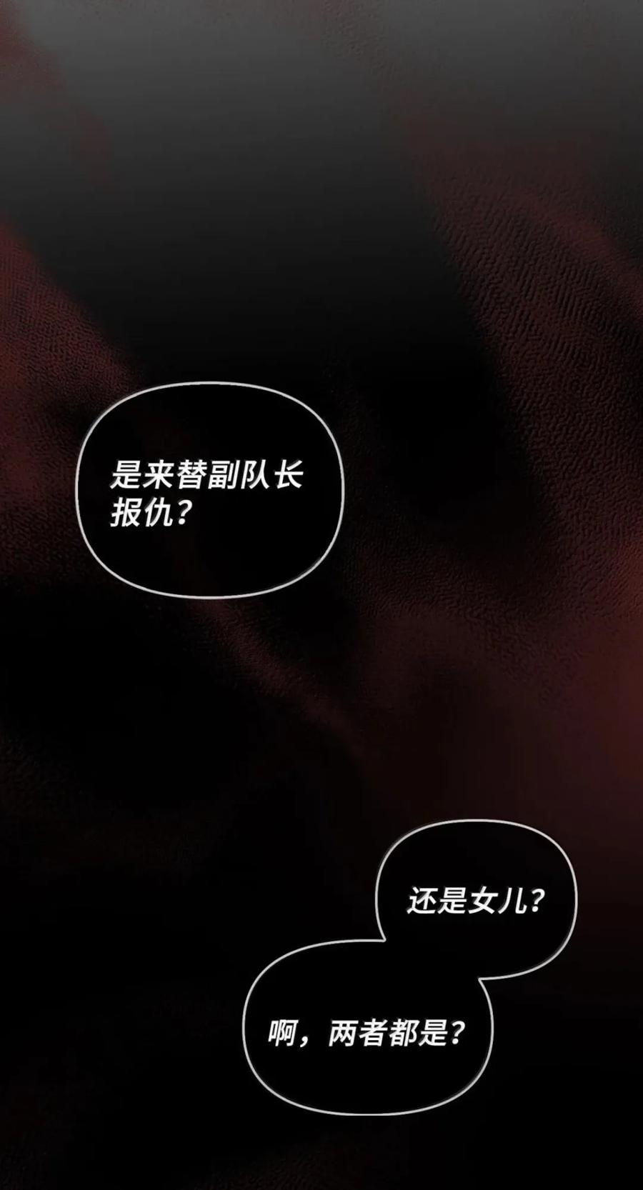 079 厮杀 第86页