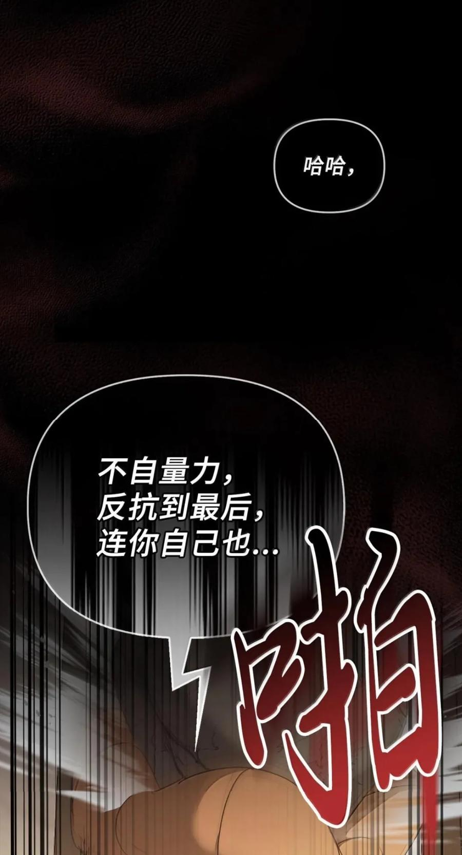 079 厮杀 第87页