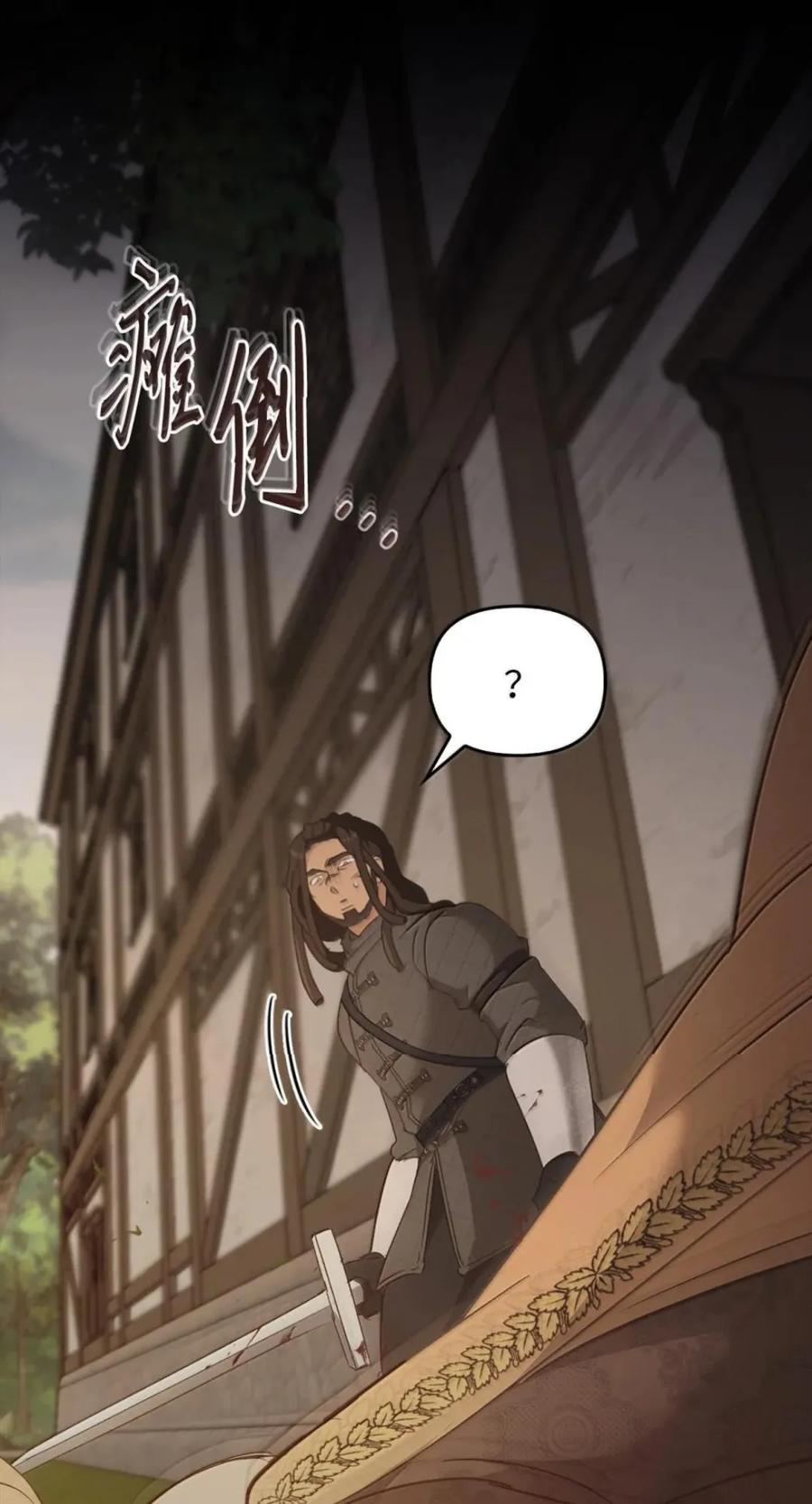 079 厮杀 第89页