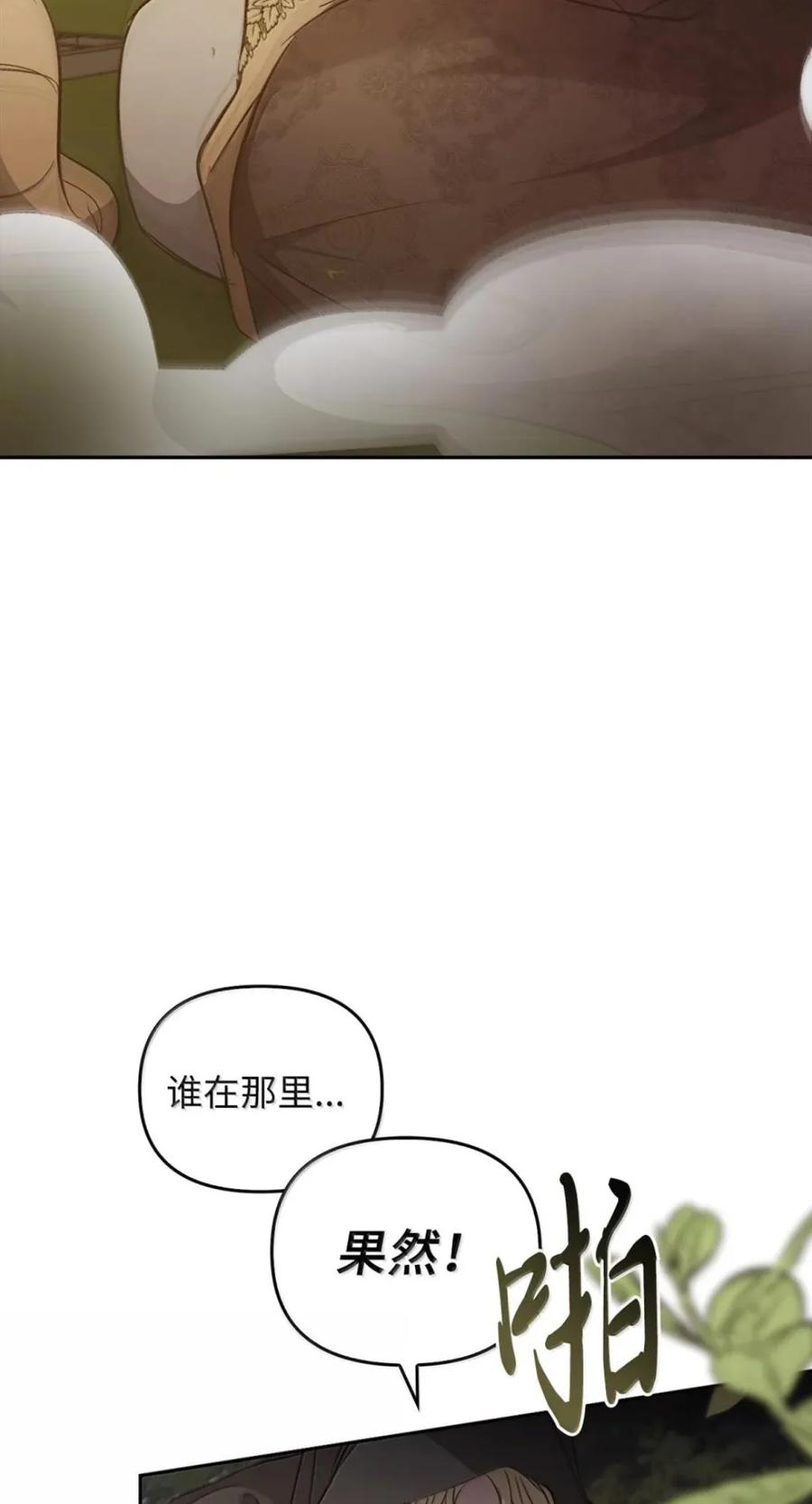 079 厮杀 第90页