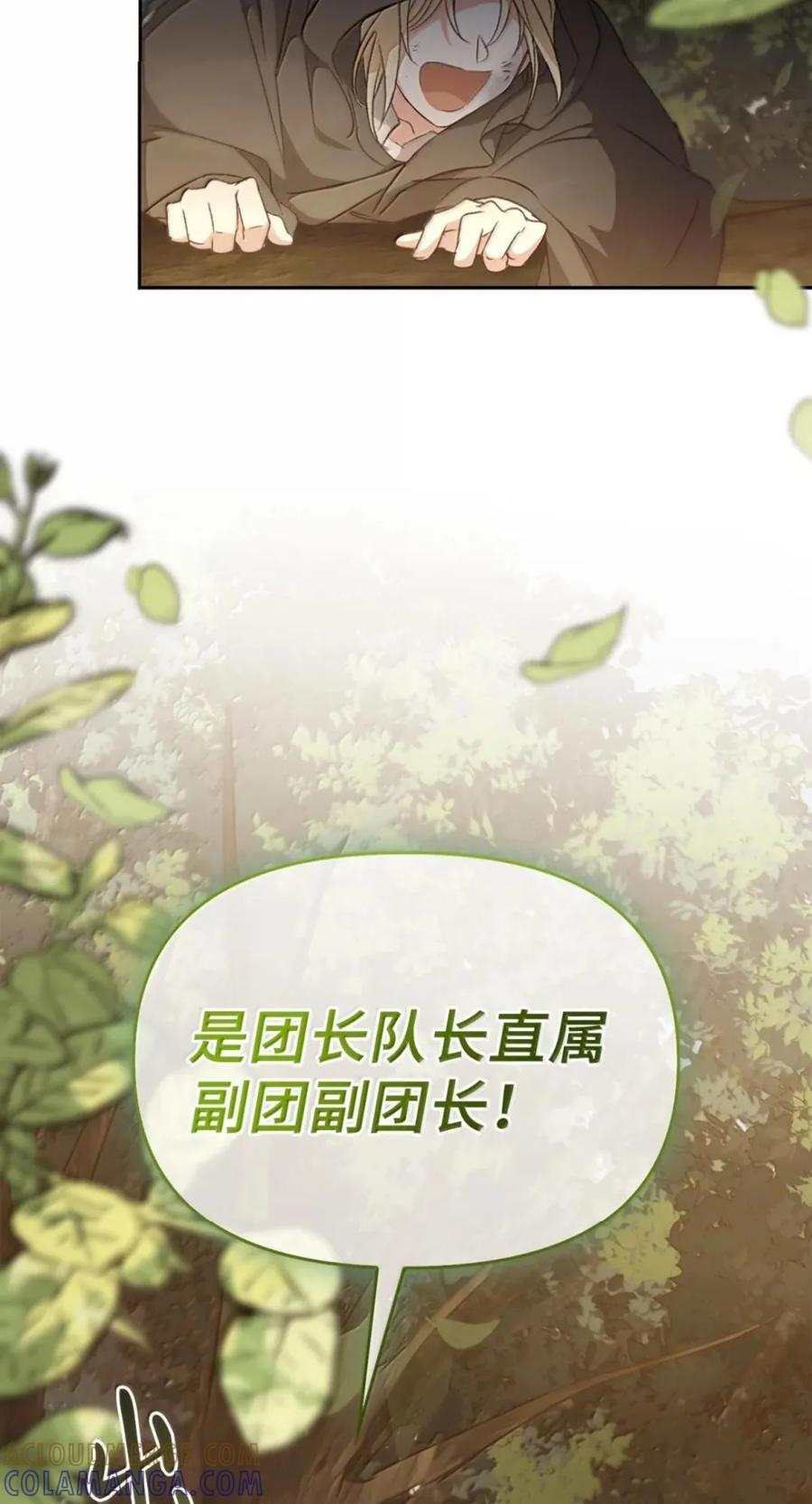 079 厮杀 第91页