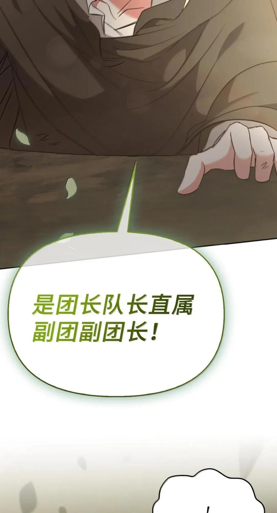 080 假死之计 第2页
