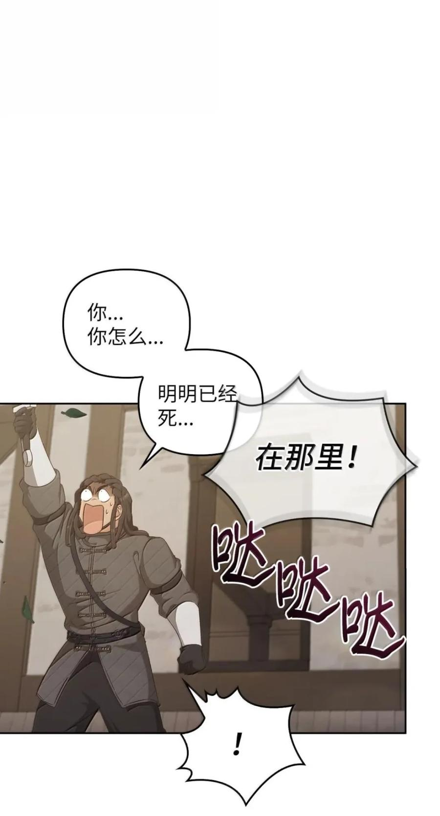 080 假死之计 第4页