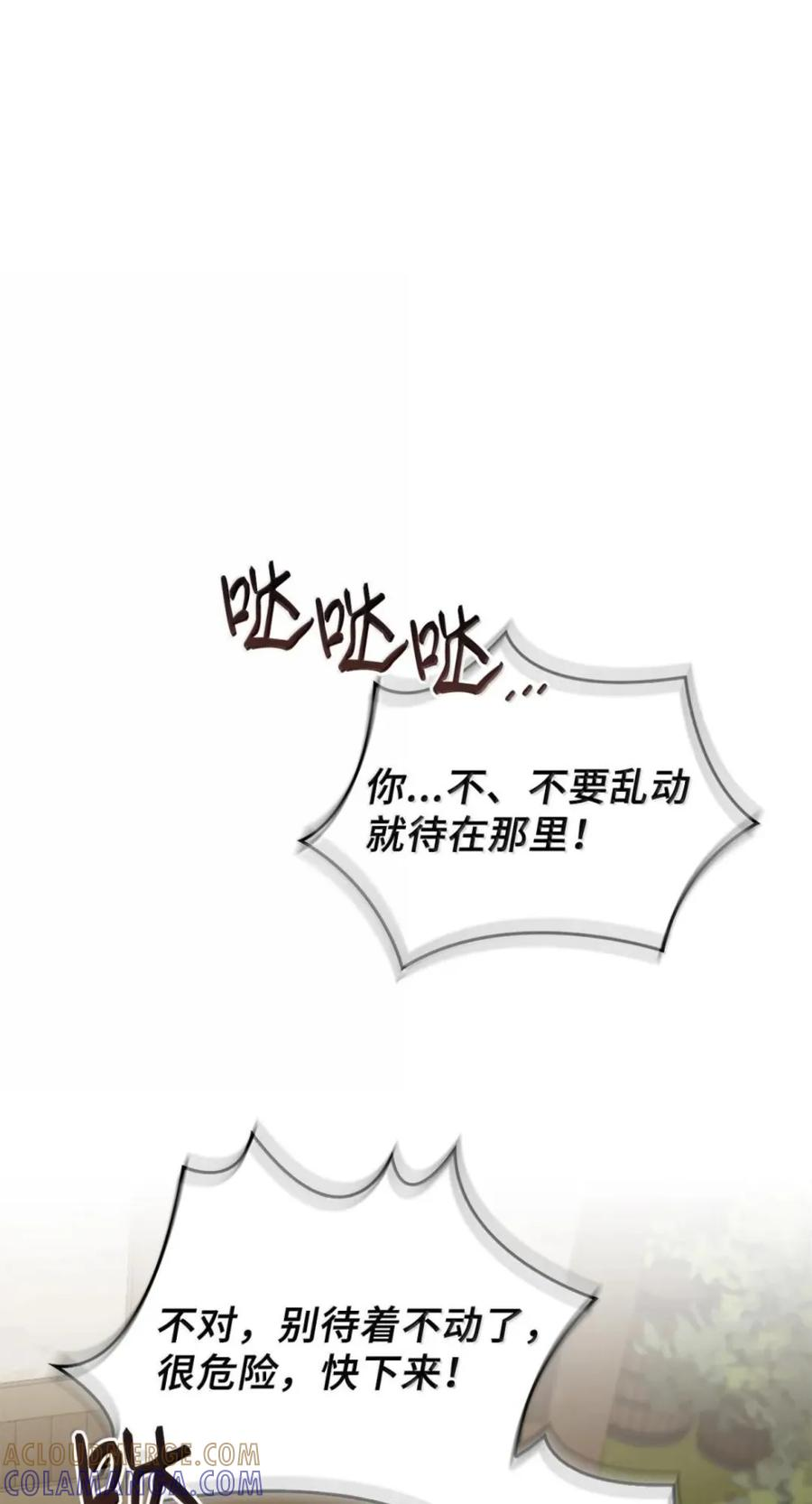 080 假死之计 第5页