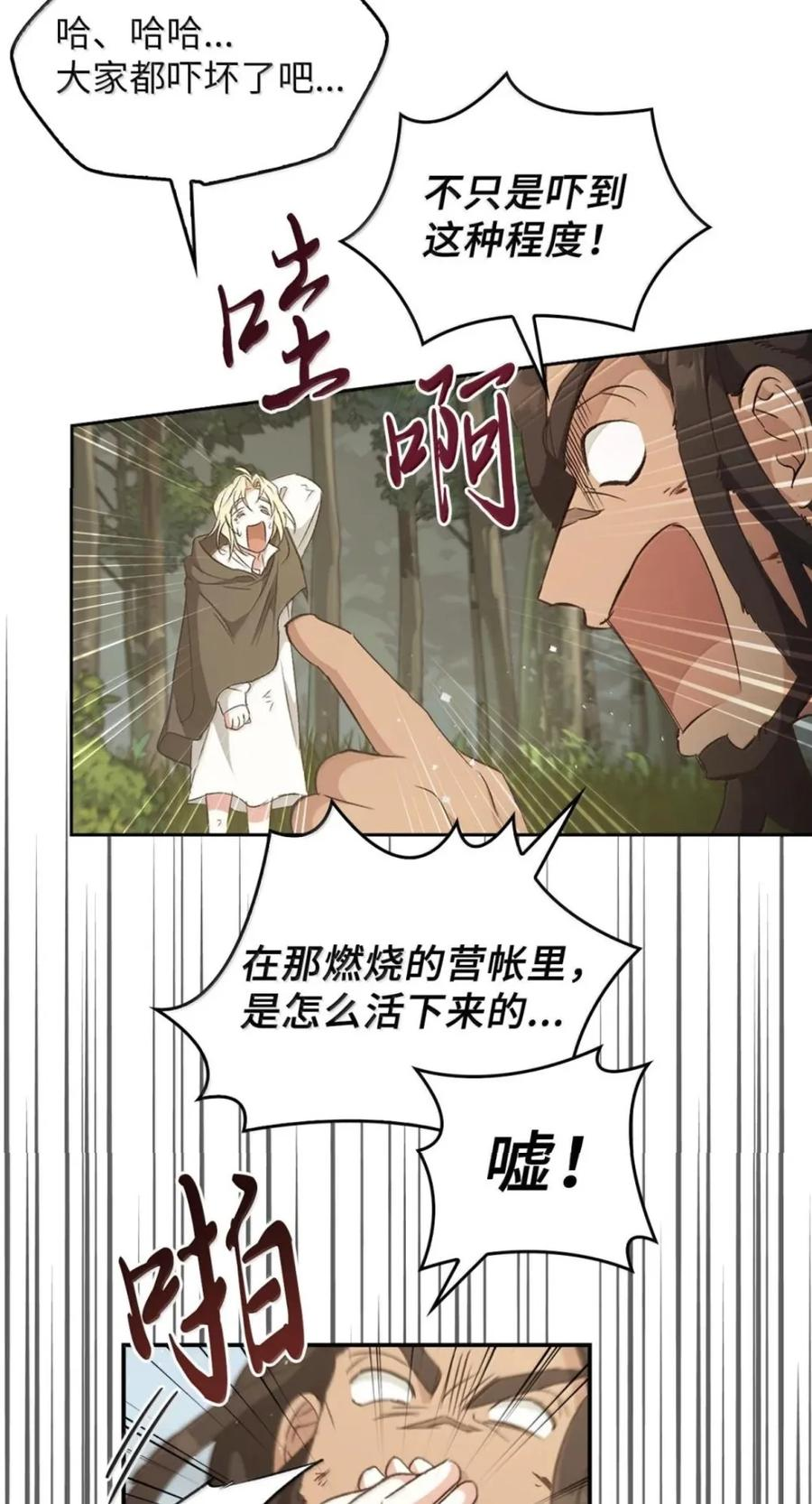 080 假死之计 第11页