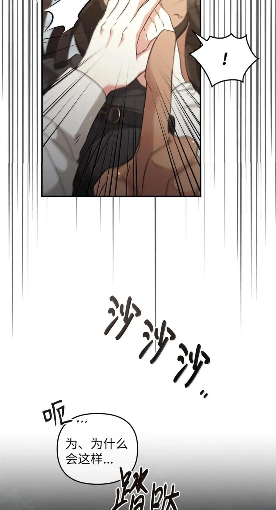 080 假死之计 第12页