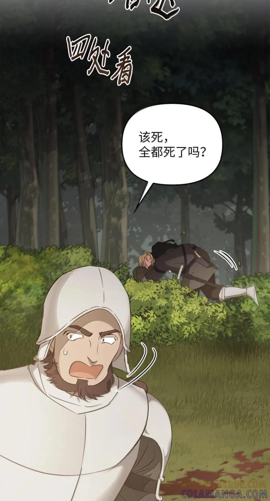 080 假死之计 第13页