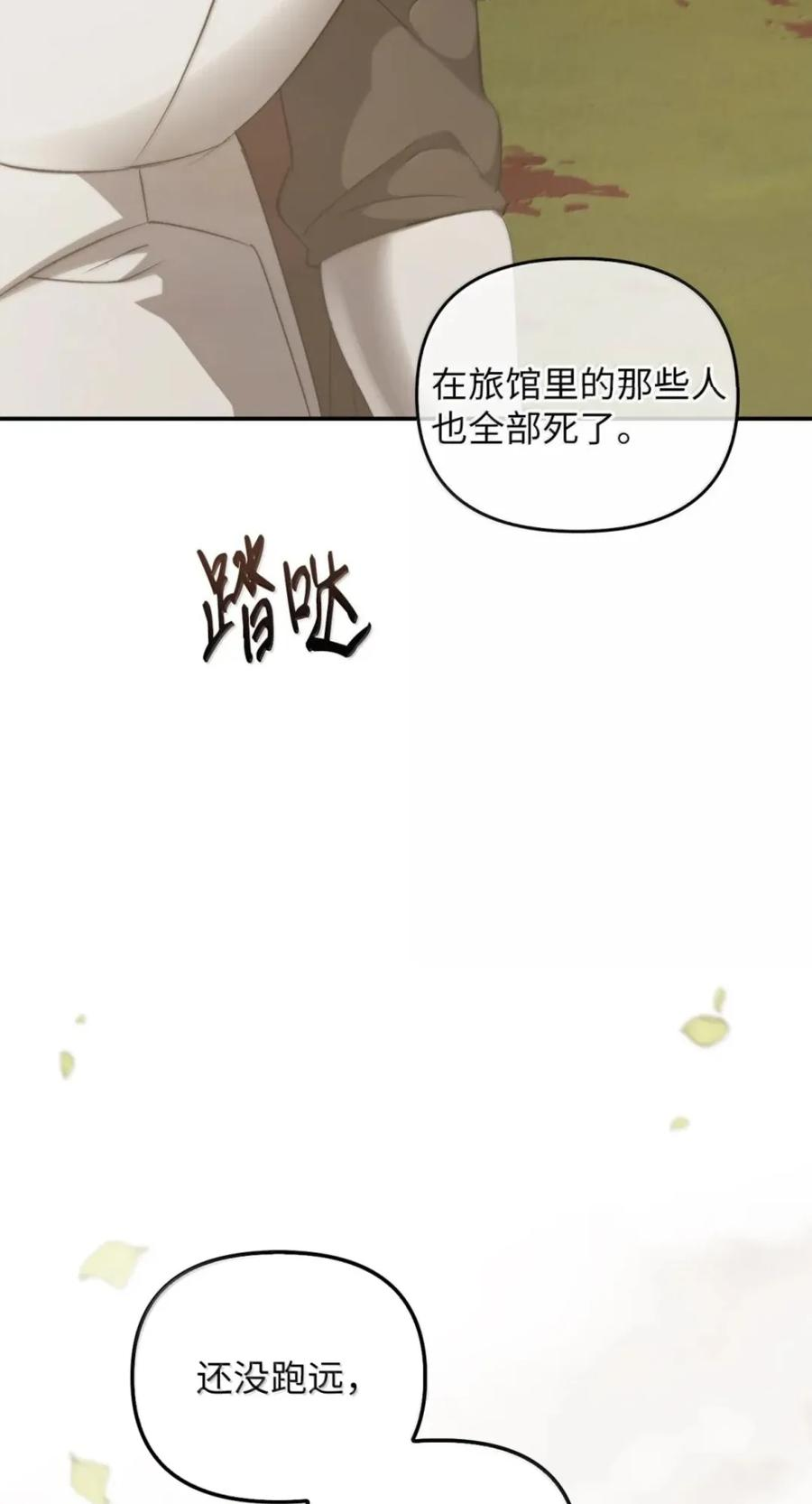 080 假死之计 第14页