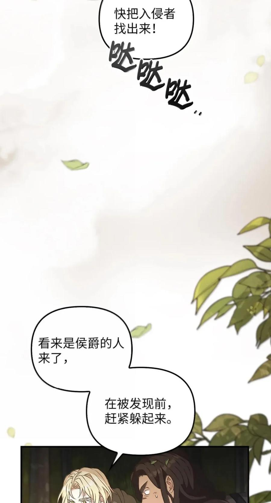 080 假死之计 第15页
