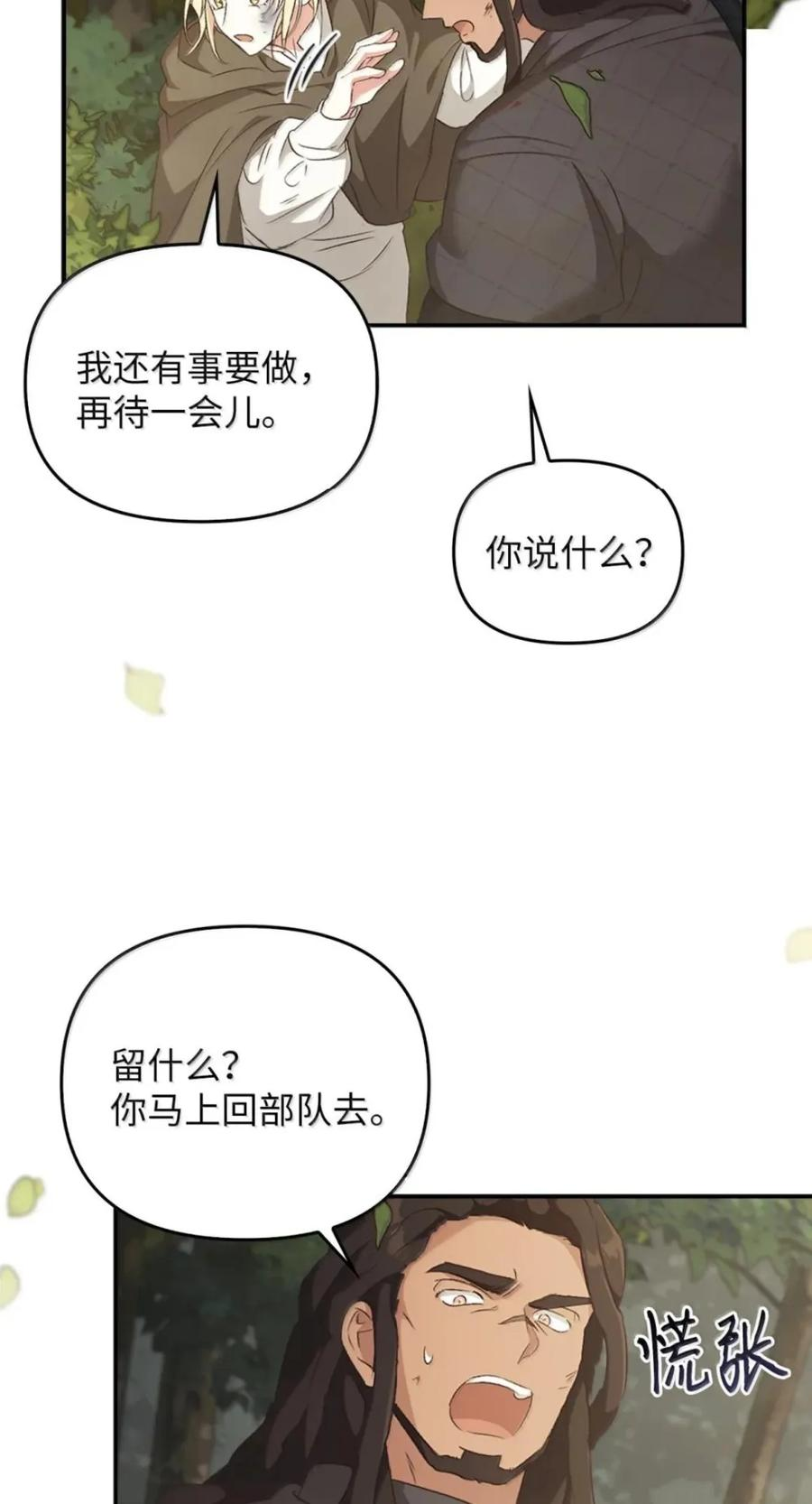 080 假死之计 第16页