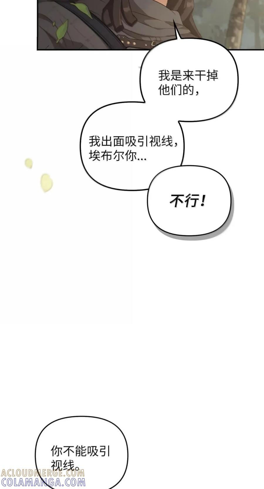 080 假死之计 第17页