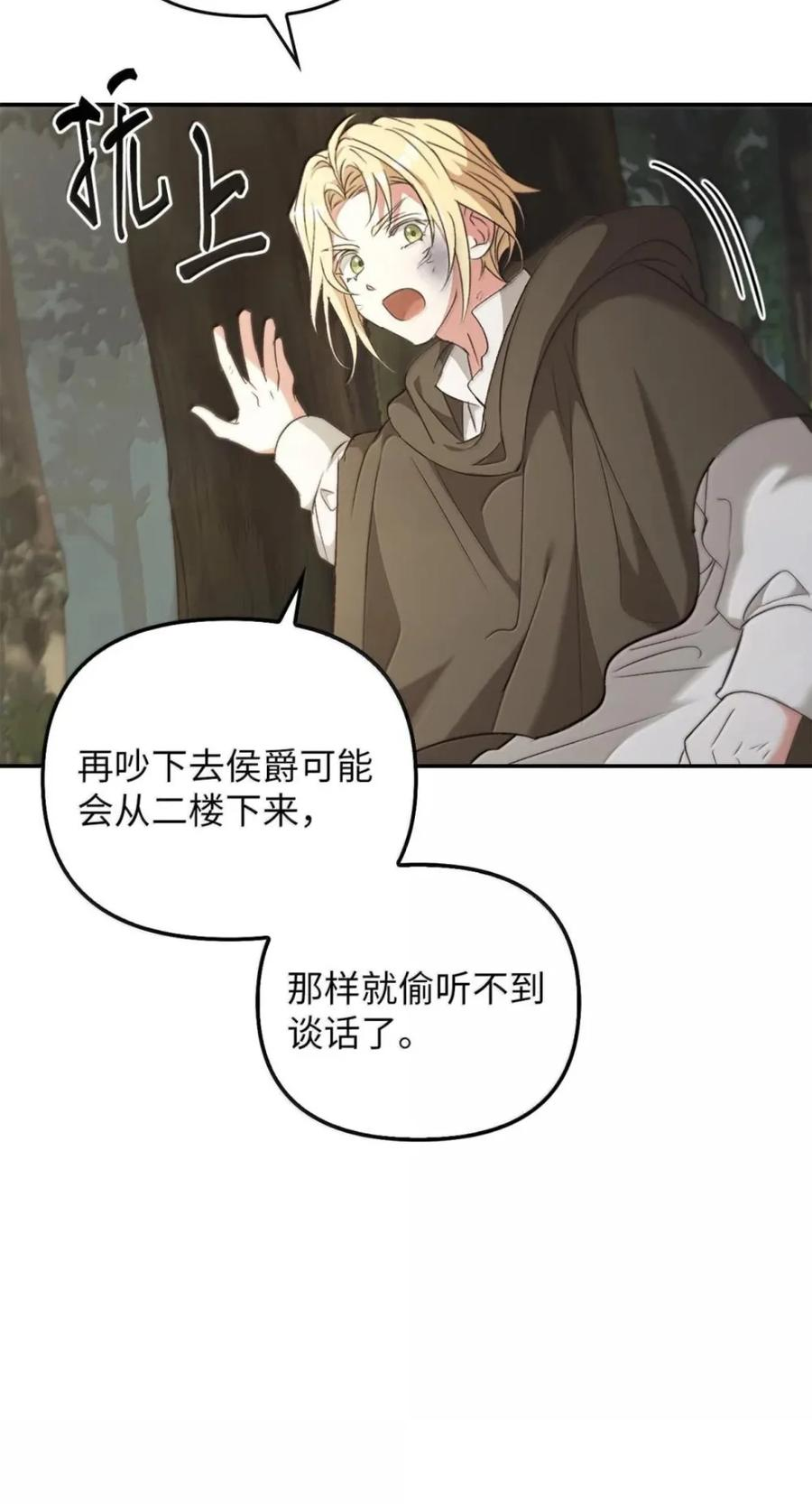 080 假死之计 第18页