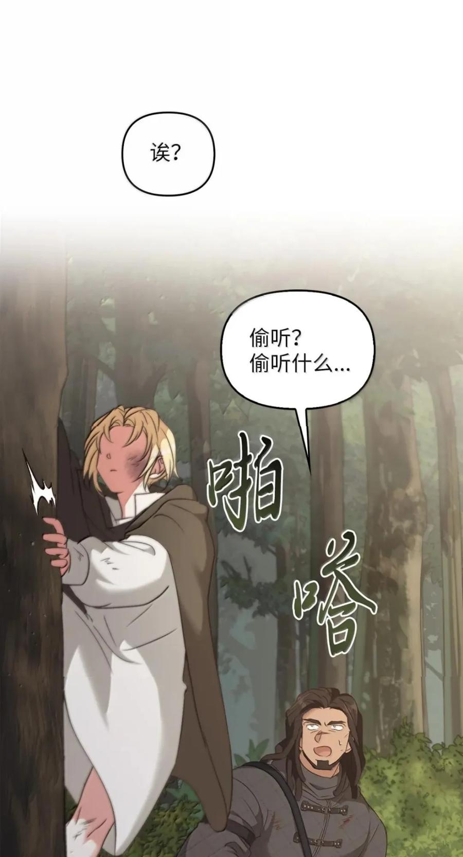 080 假死之计 第19页