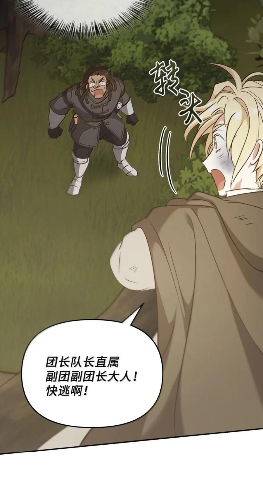 080 假死之计 第23页