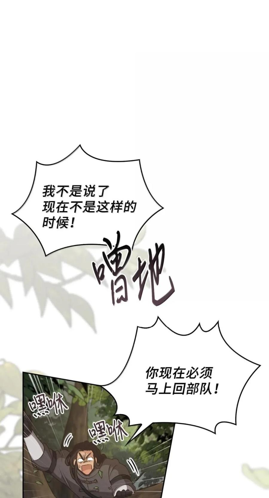 080 假死之计 第24页