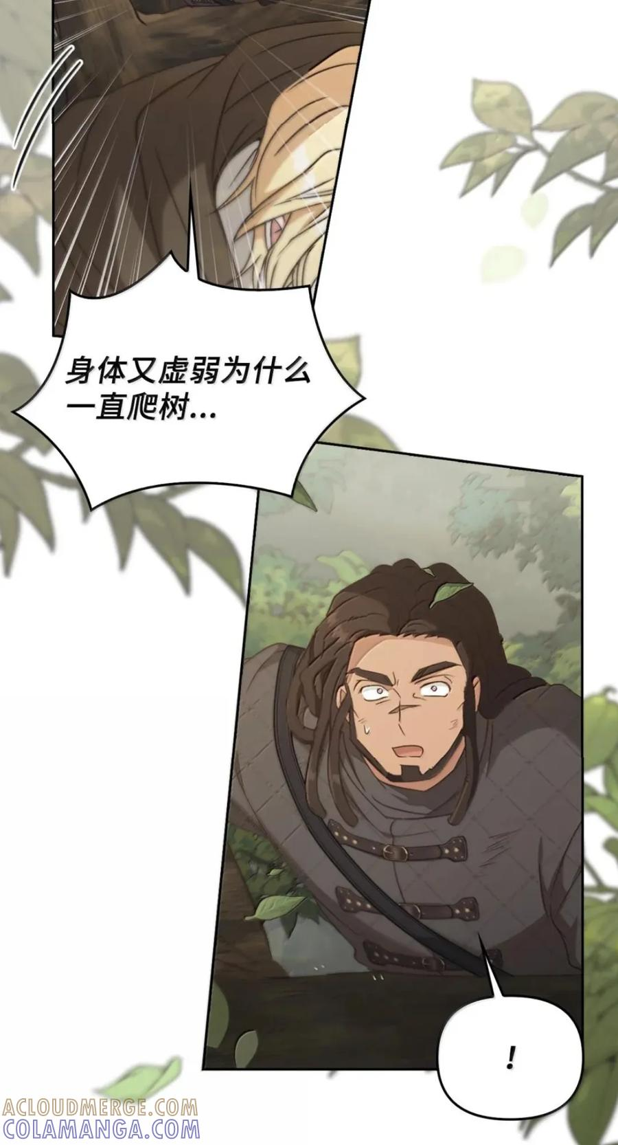 080 假死之计 第25页