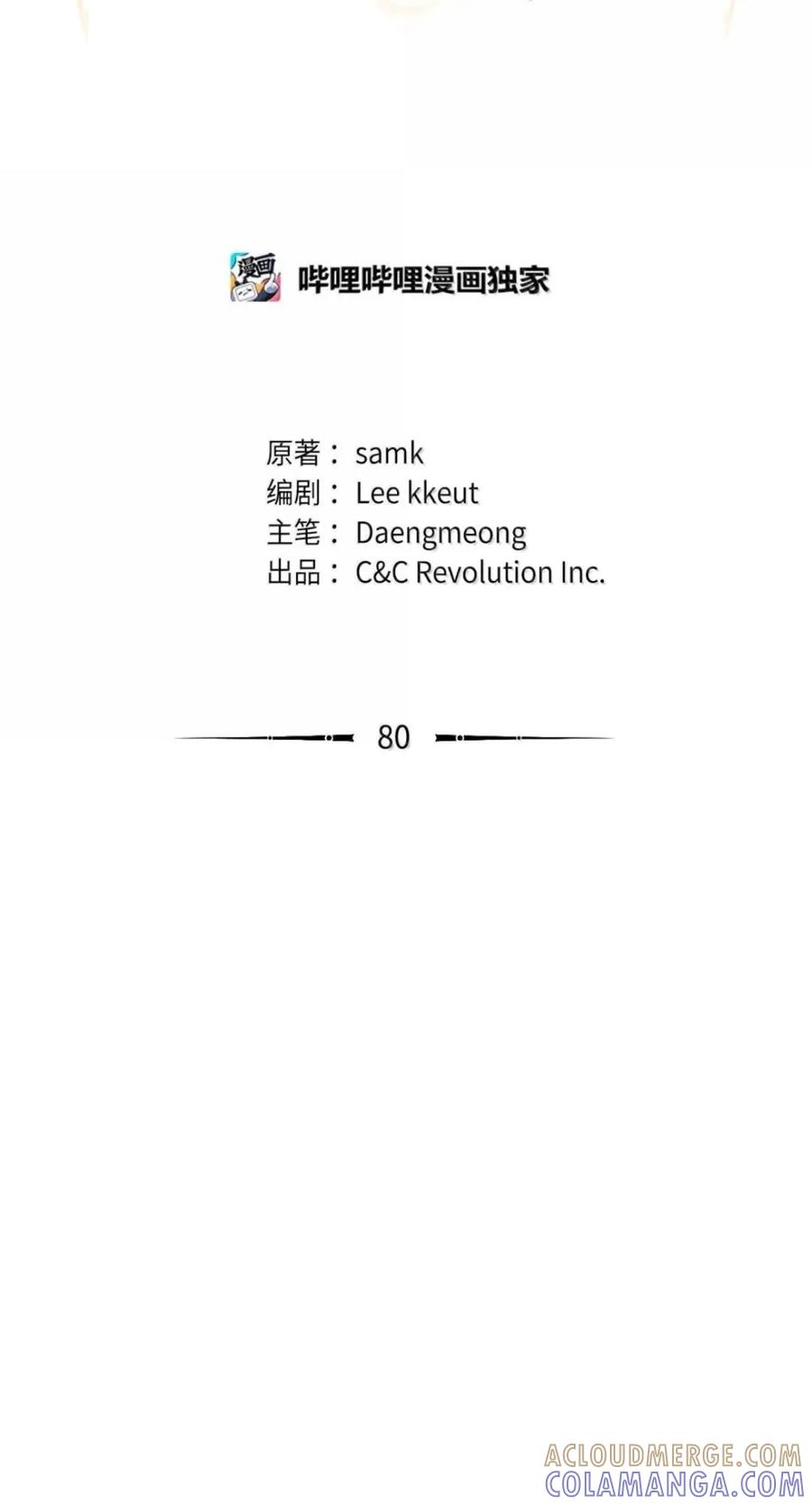 080 假死之计 第29页