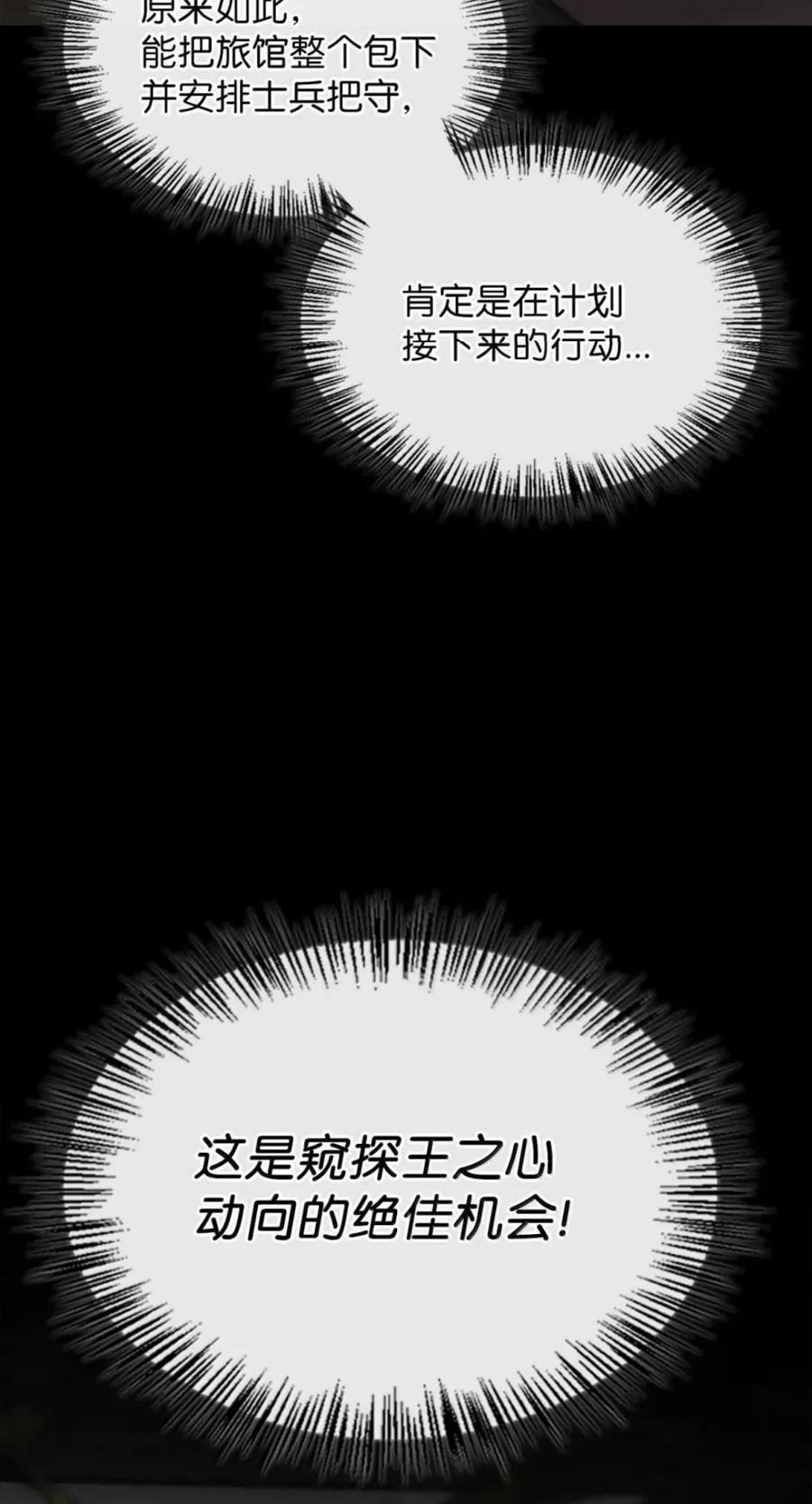080 假死之计 第31页