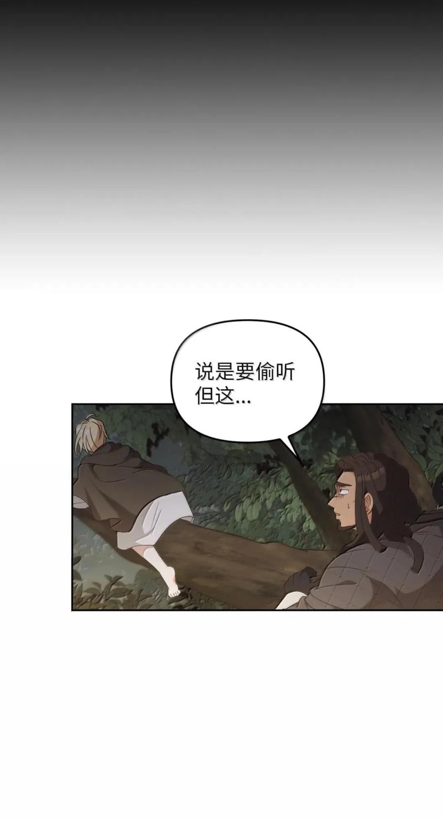 080 假死之计 第35页