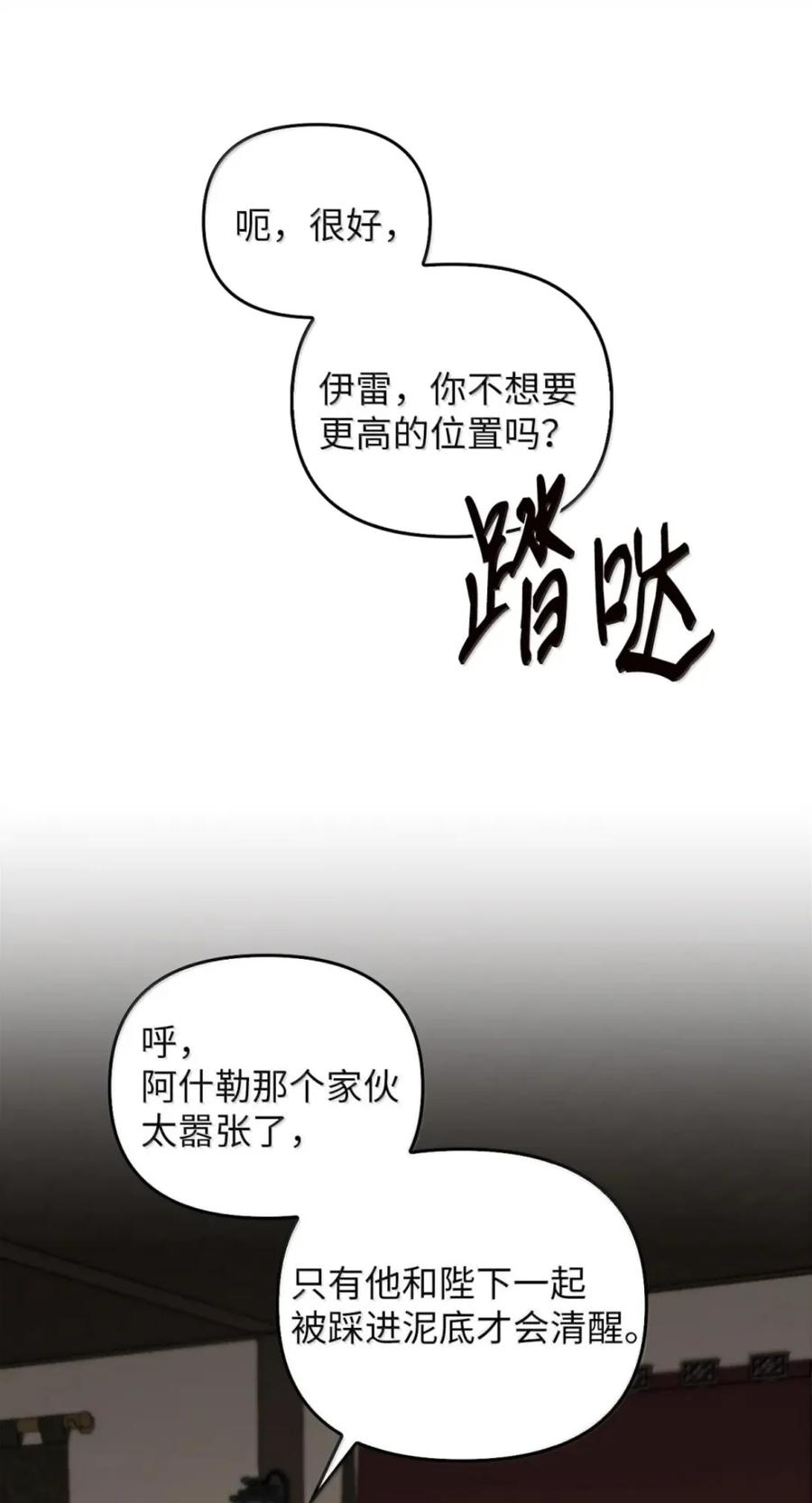 080 假死之计 第36页