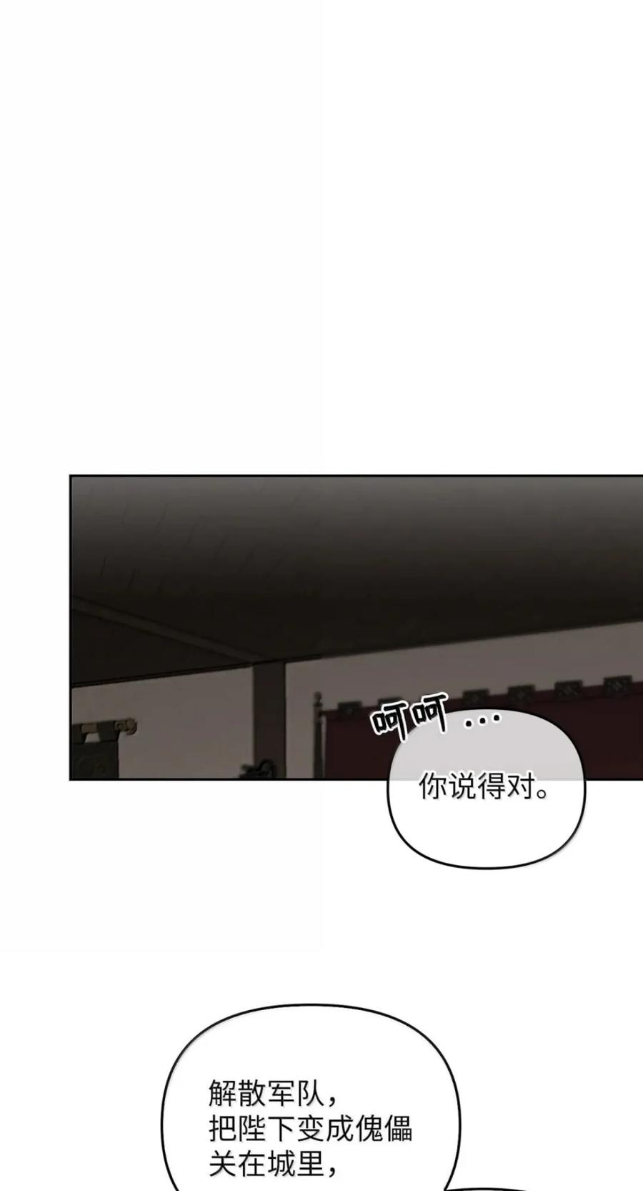 080 假死之计 第38页