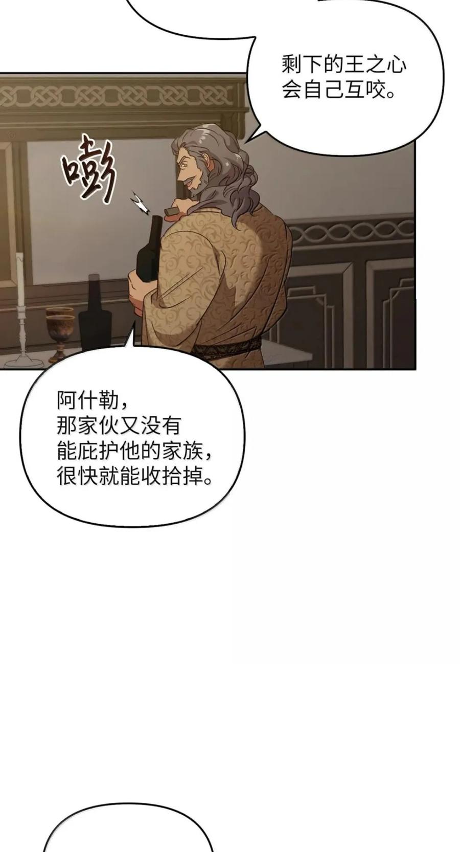 080 假死之计 第39页