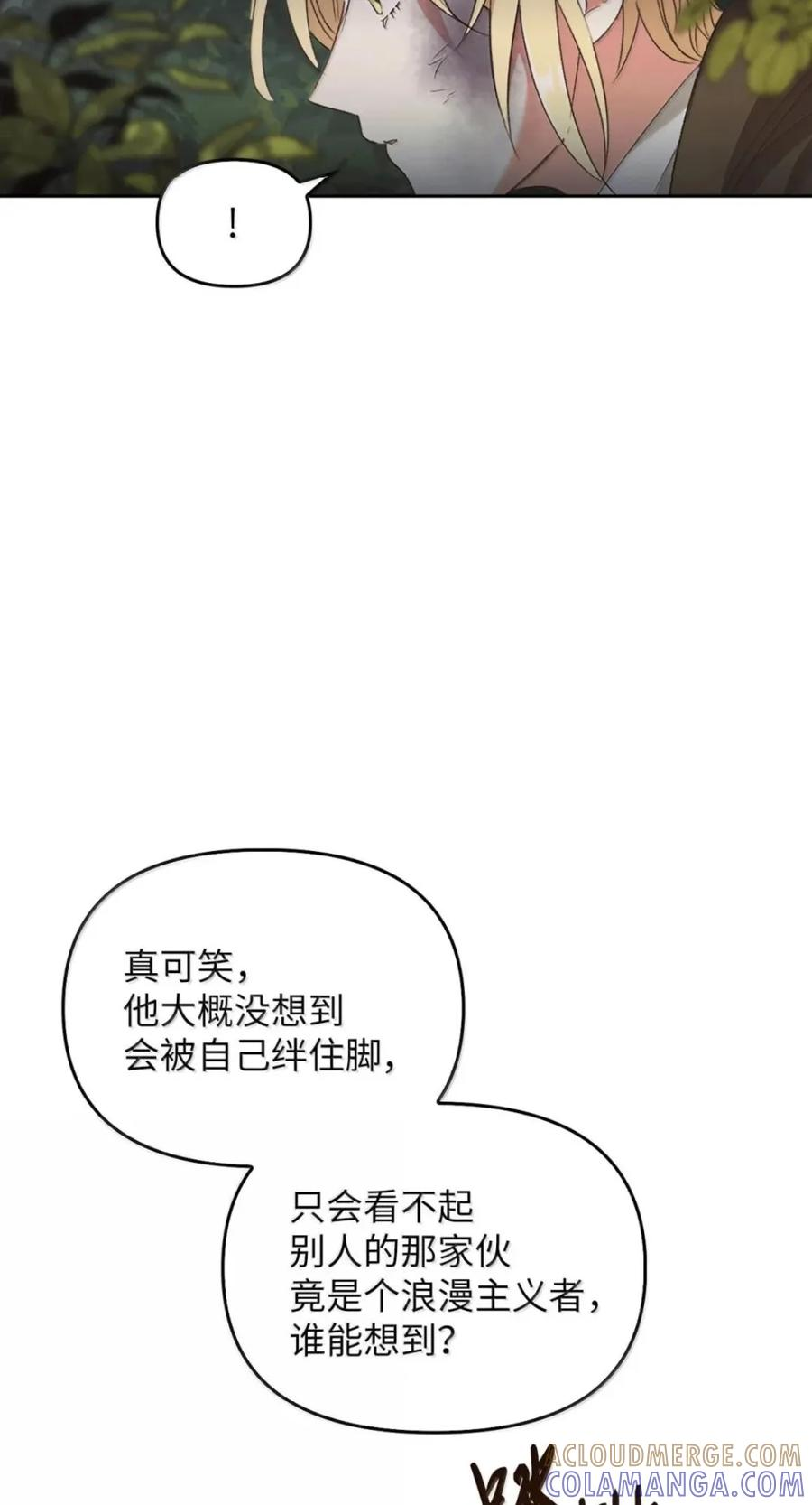 080 假死之计 第41页
