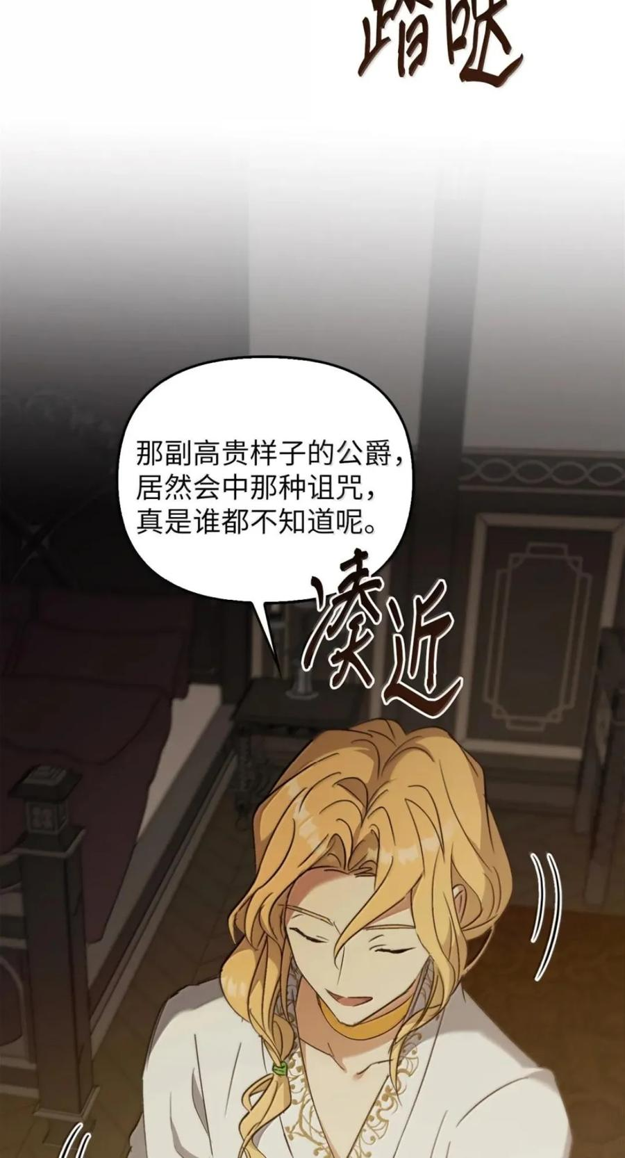 080 假死之计 第42页