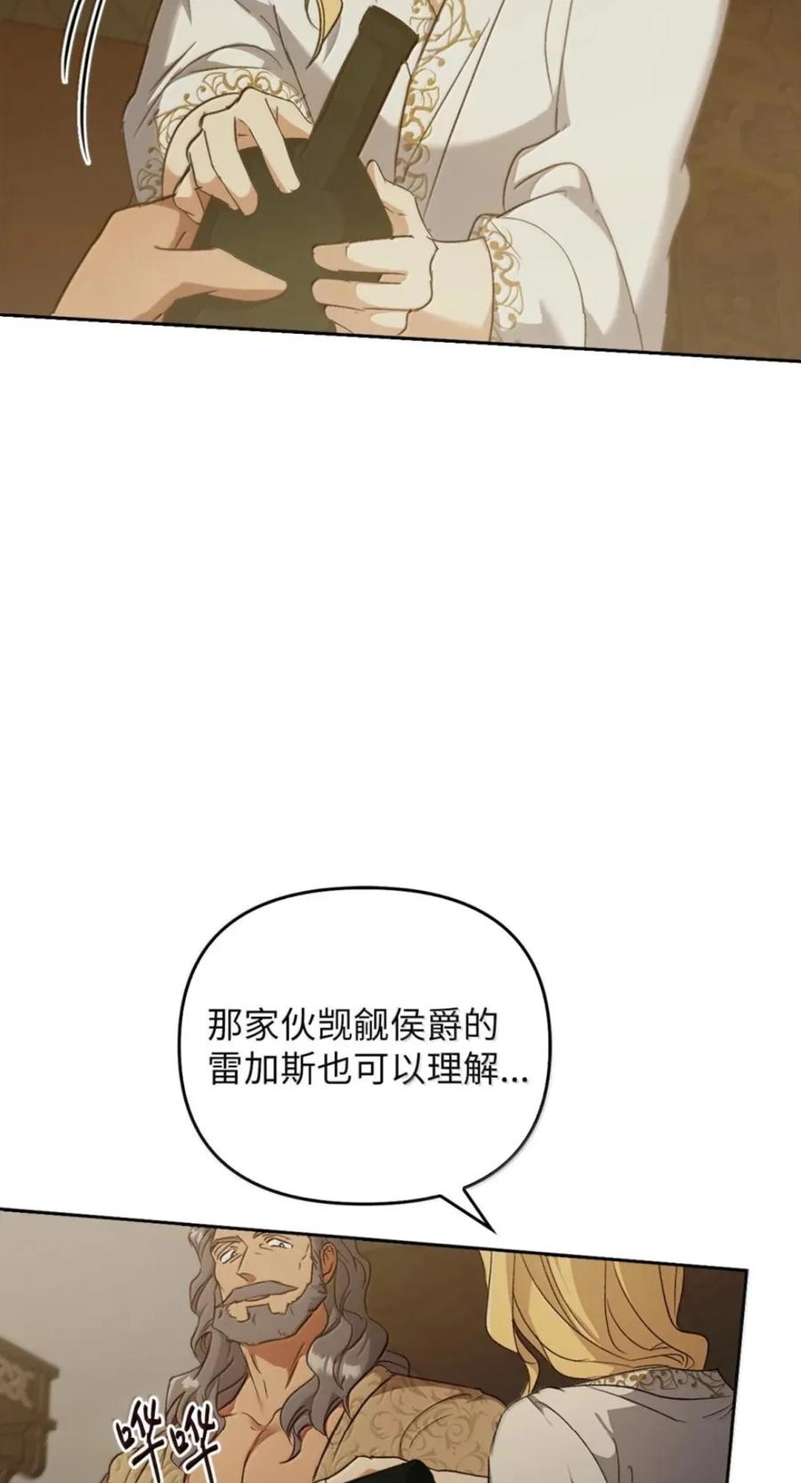 080 假死之计 第43页