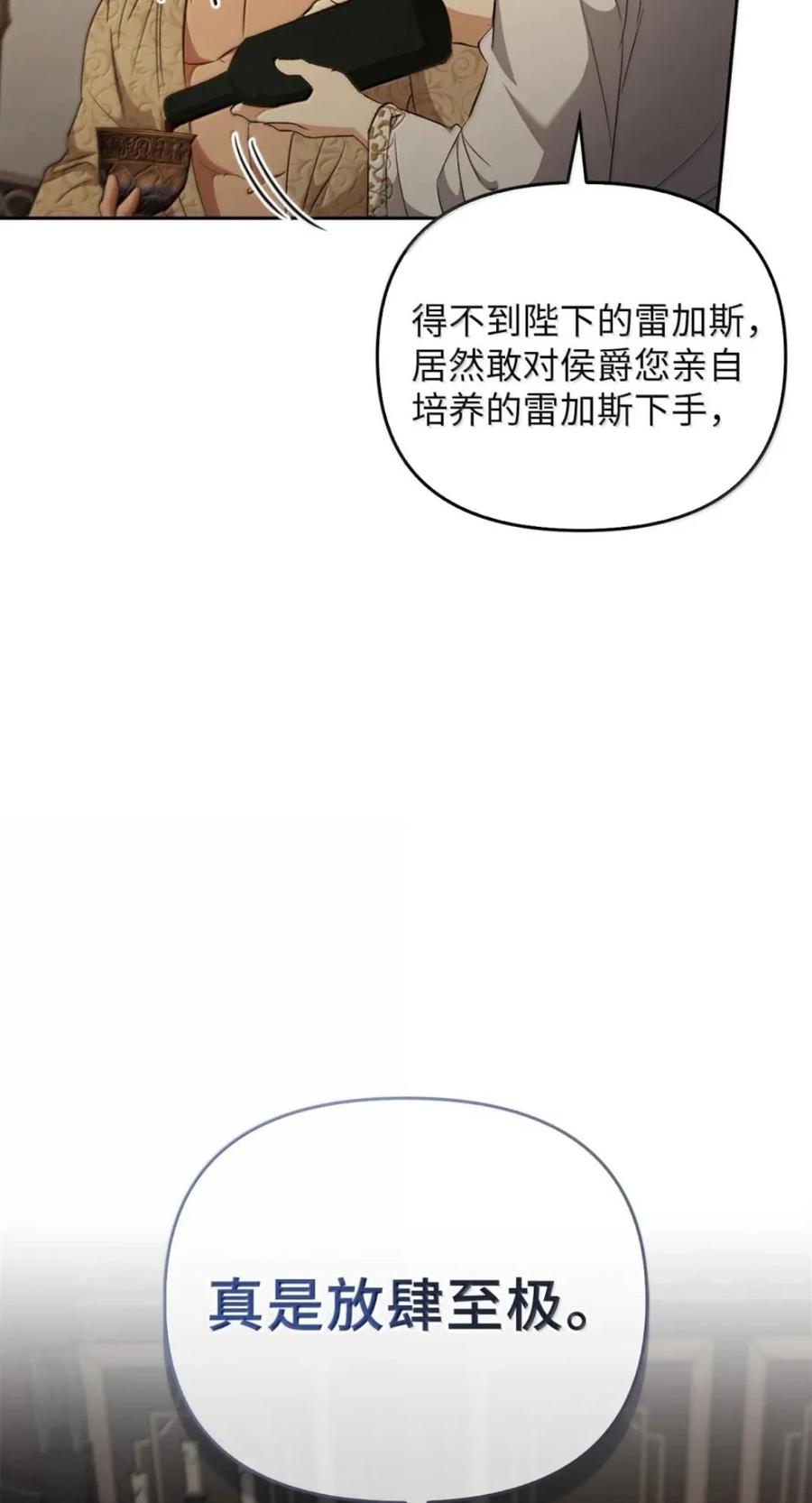 080 假死之计 第44页