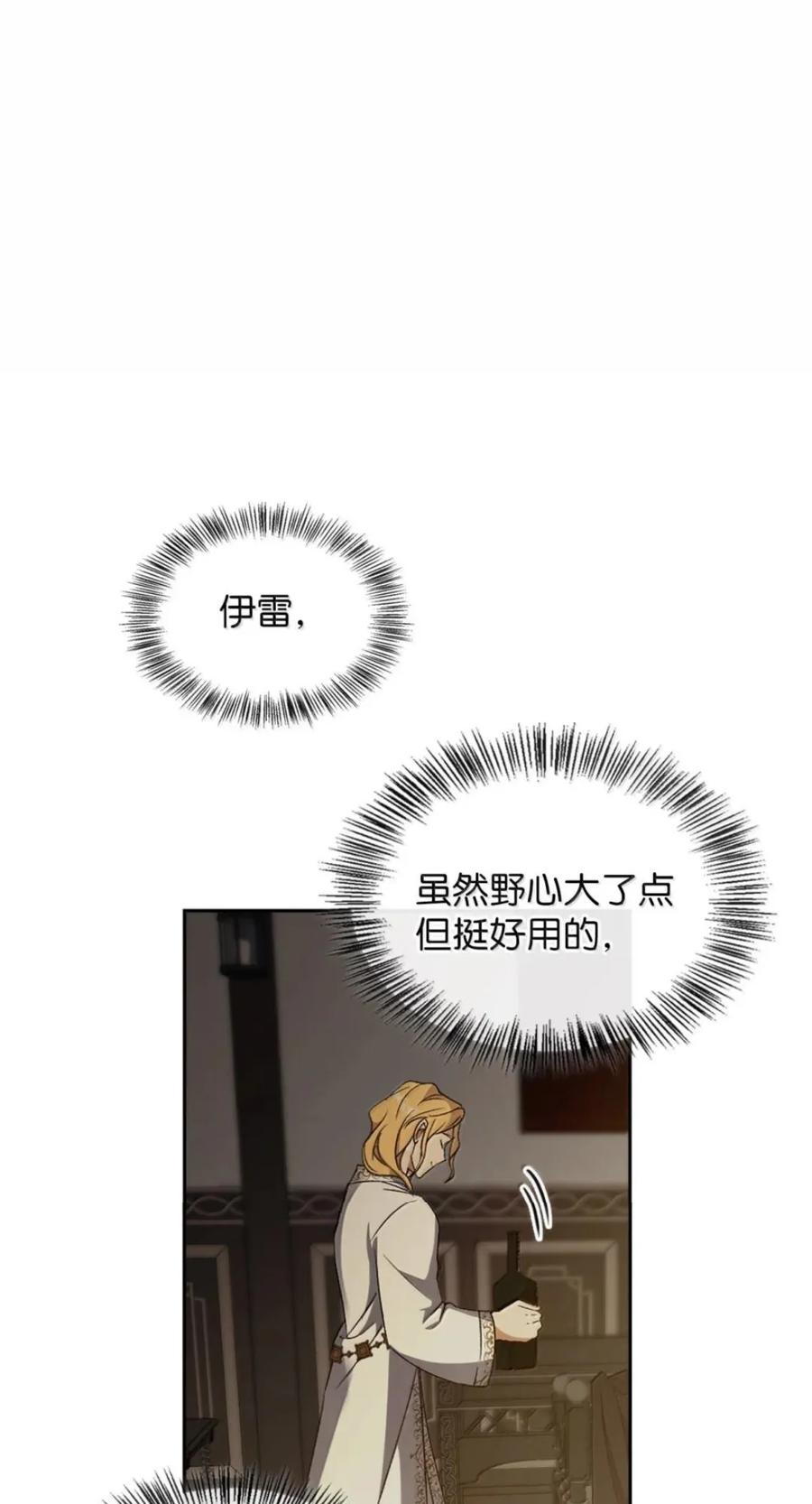 080 假死之计 第47页
