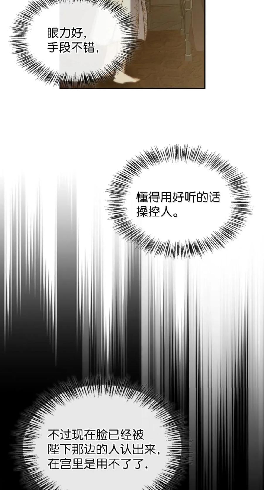 080 假死之计 第48页