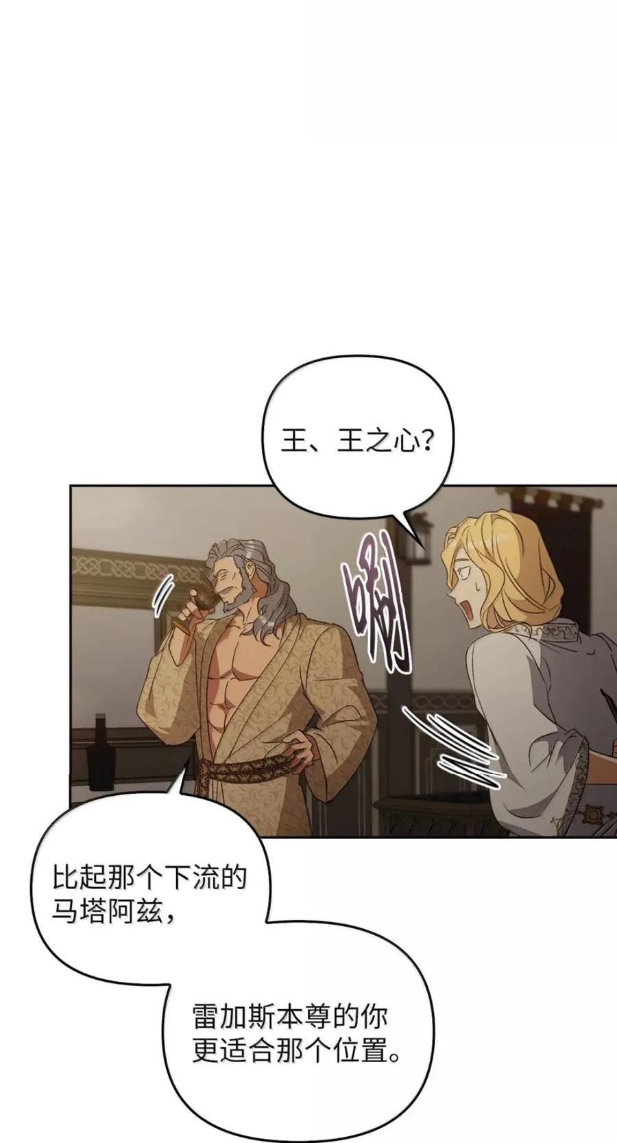 080 假死之计 第52页