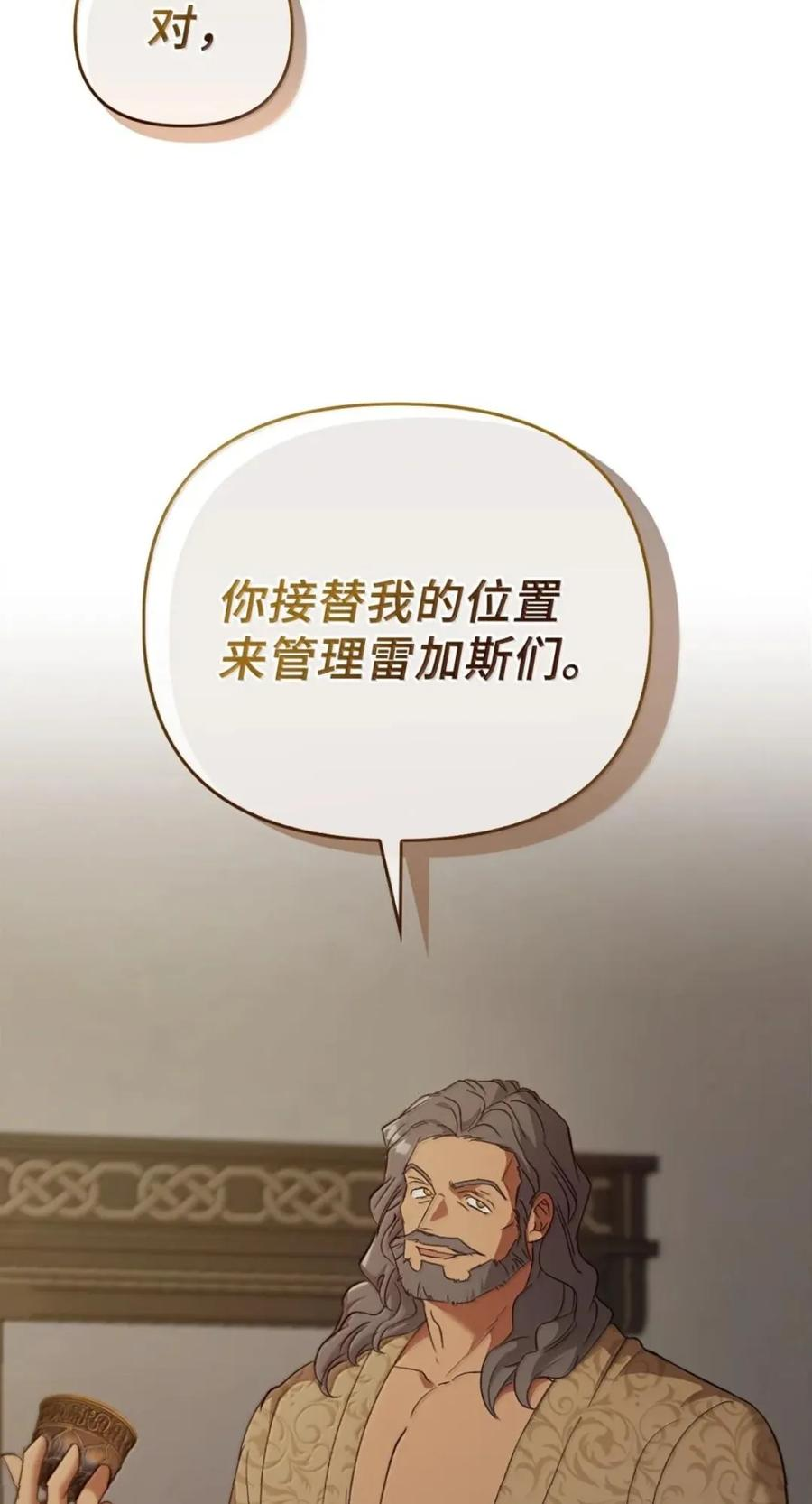 080 假死之计 第54页
