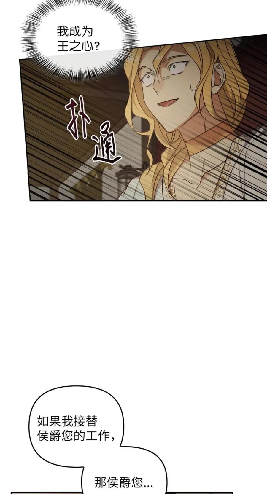 080 假死之计 第56页