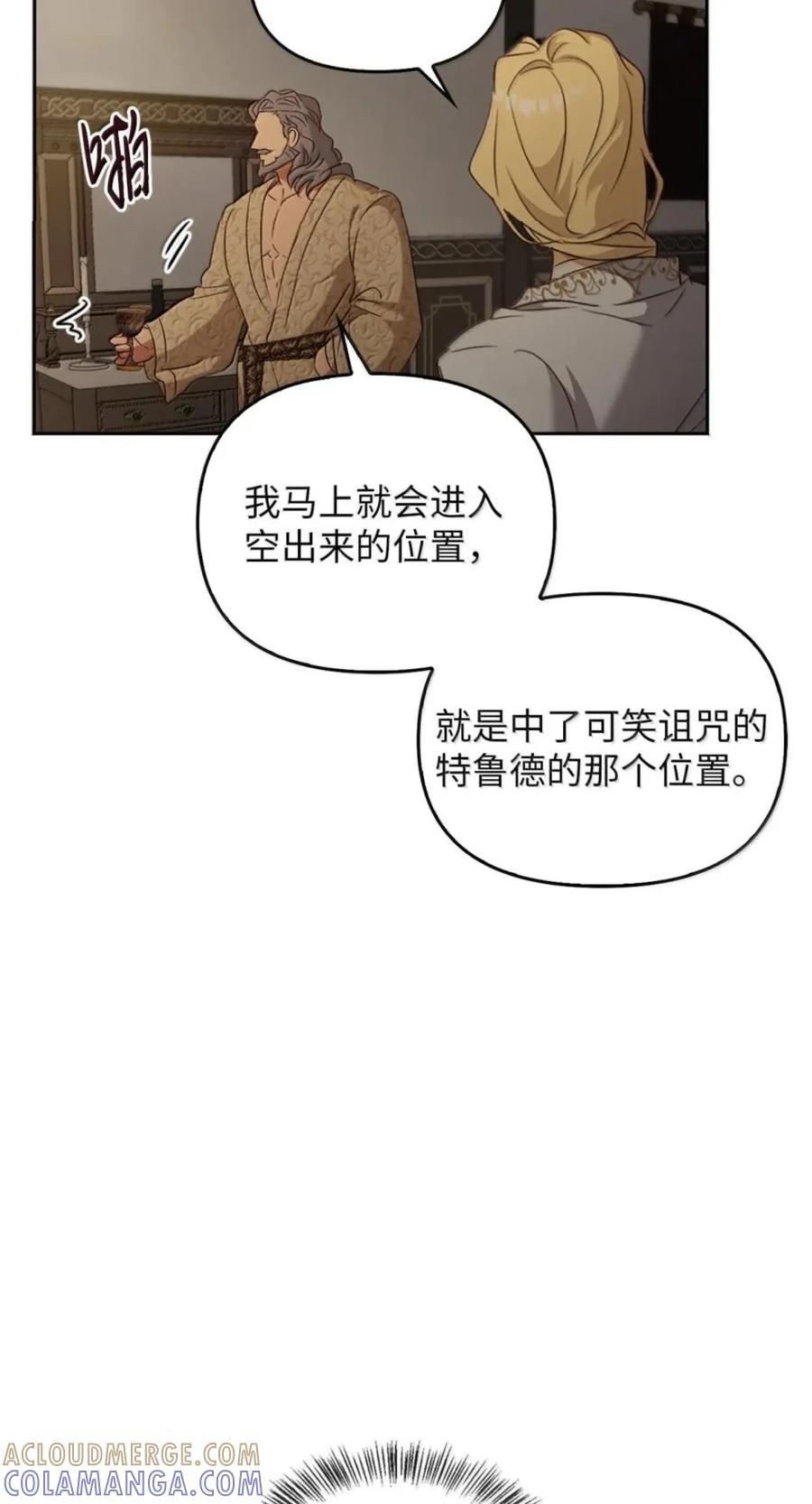 080 假死之计 第57页
