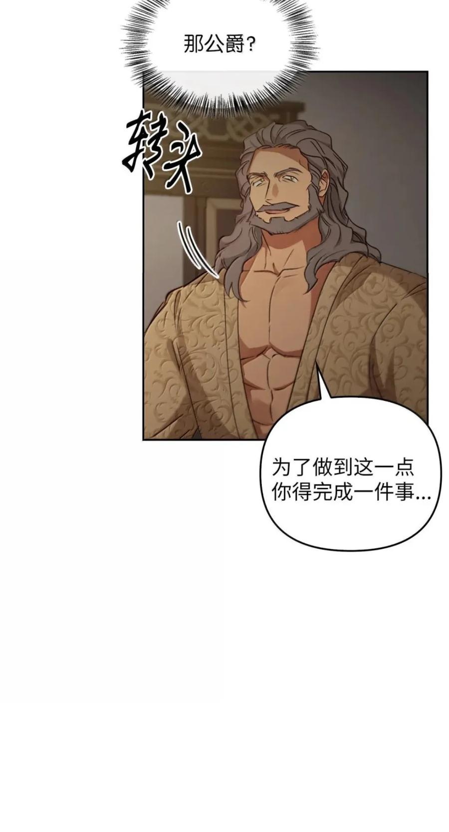080 假死之计 第58页