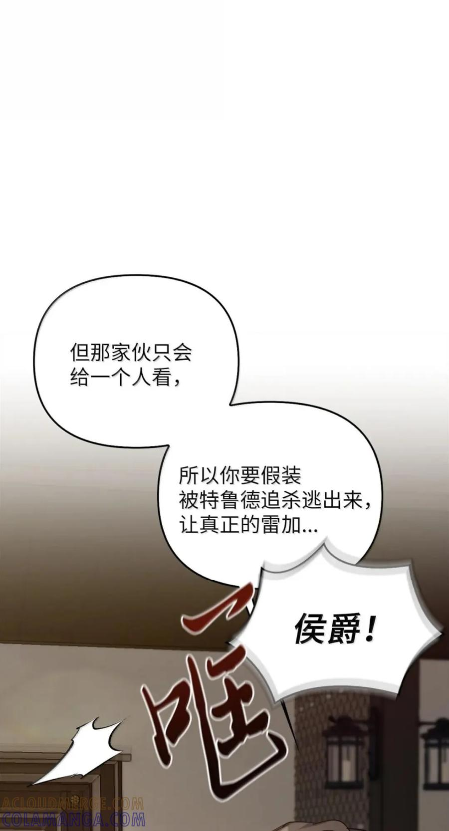 080 假死之计 第61页