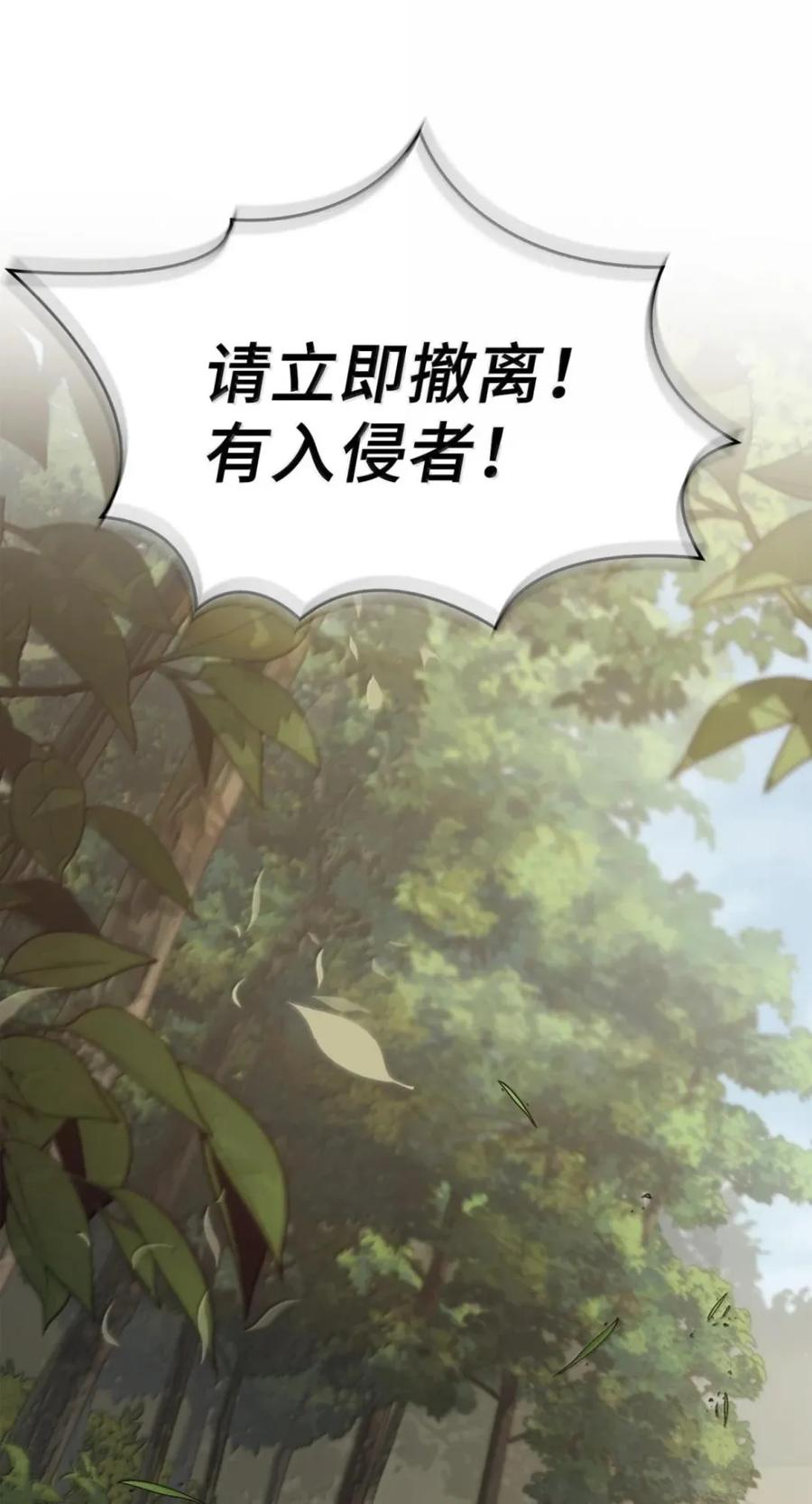080 假死之计 第63页