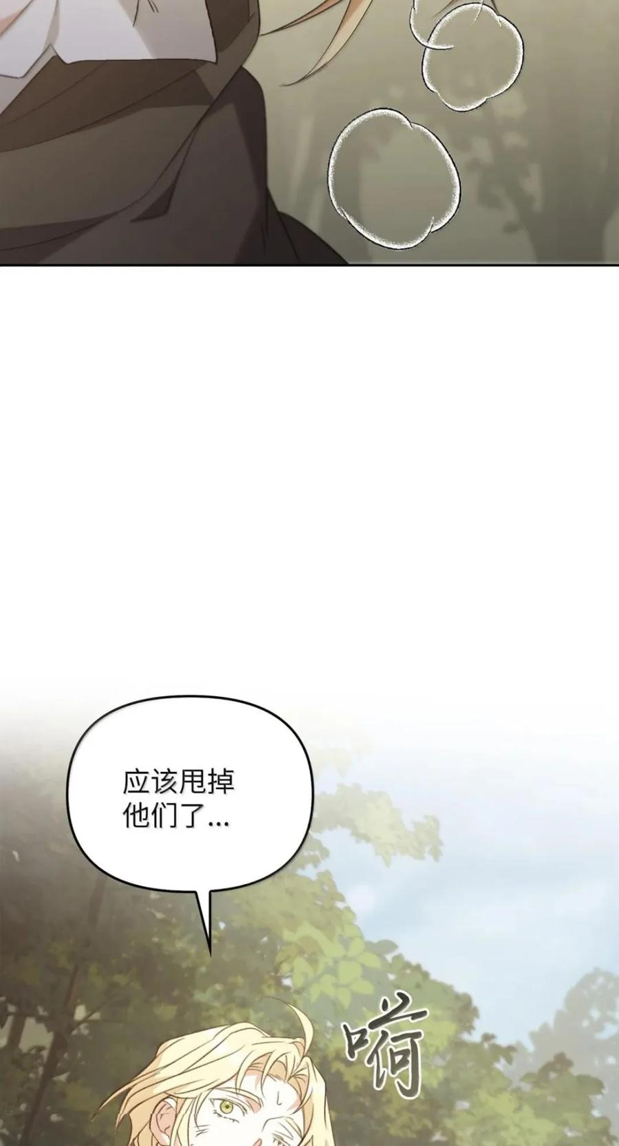 080 假死之计 第67页