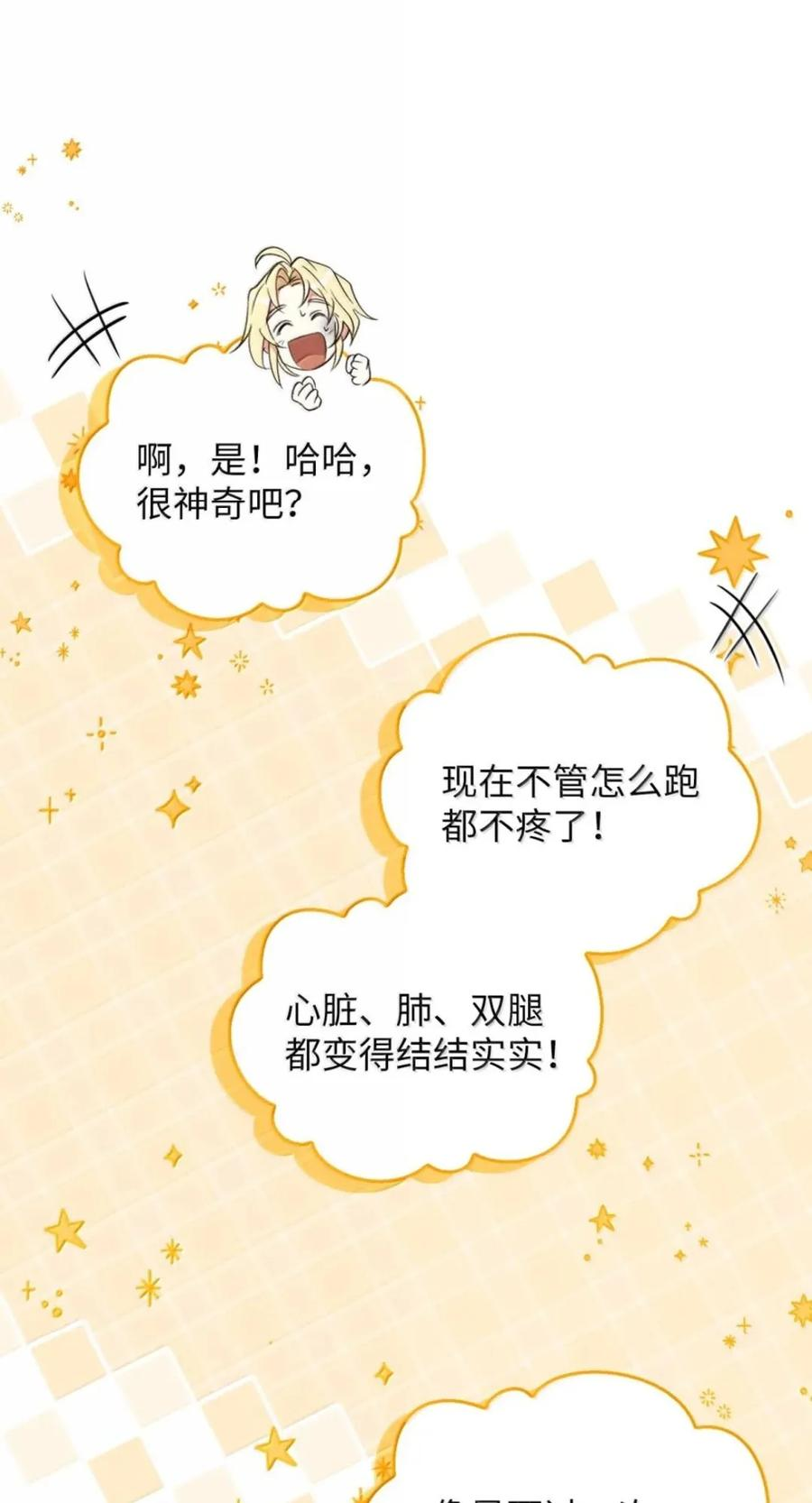 080 假死之计 第70页