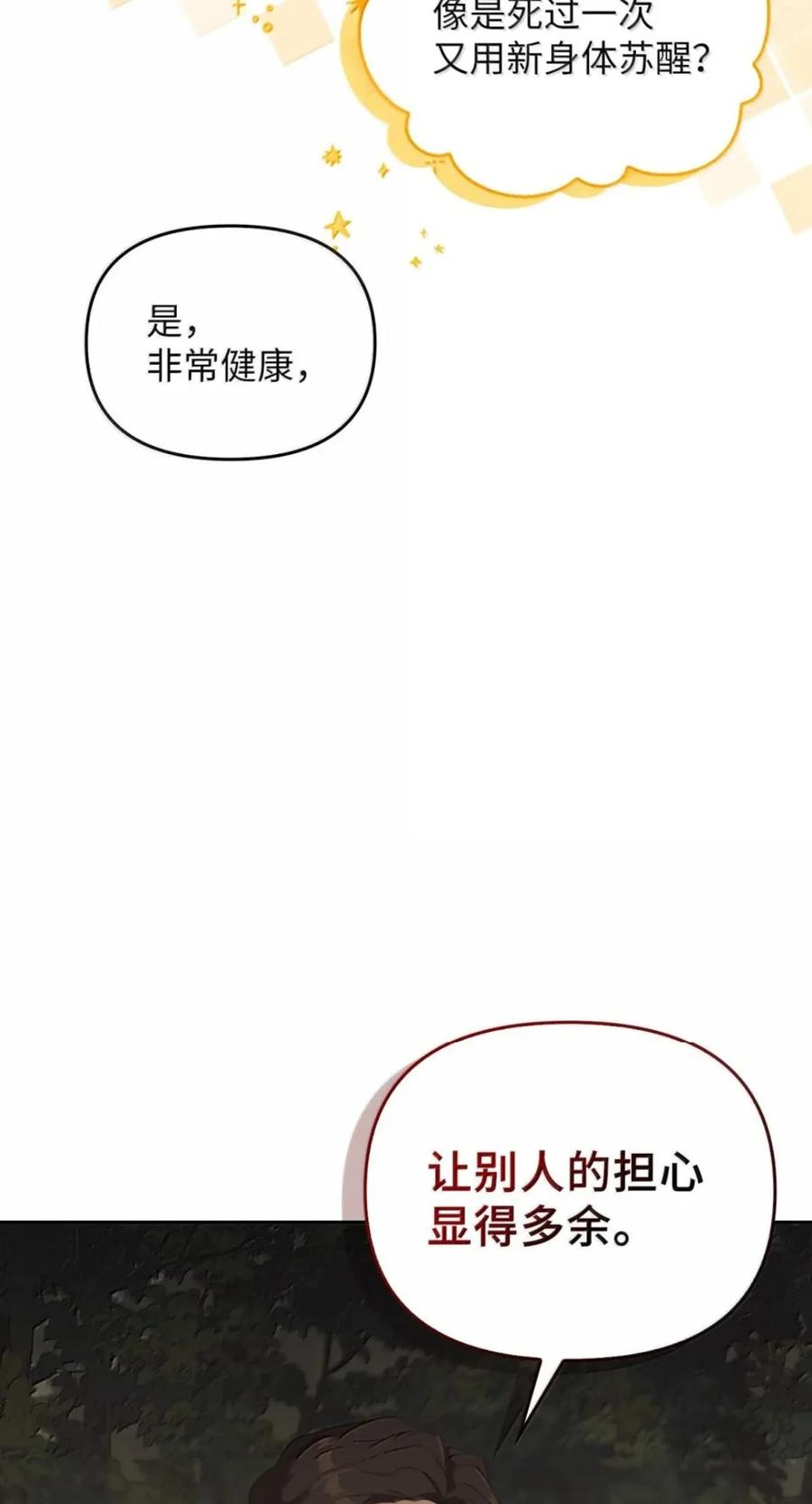 080 假死之计 第71页