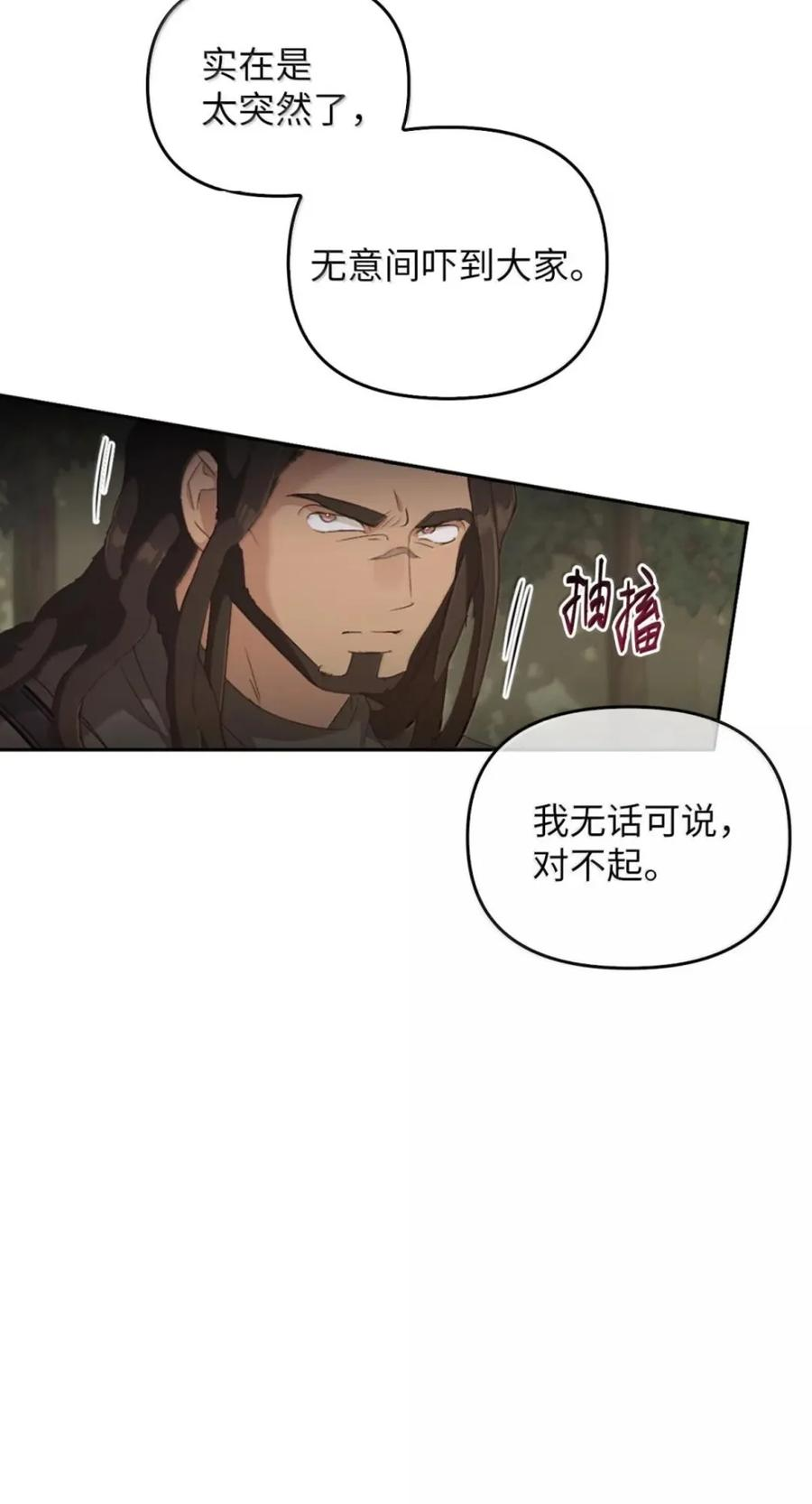 080 假死之计 第74页