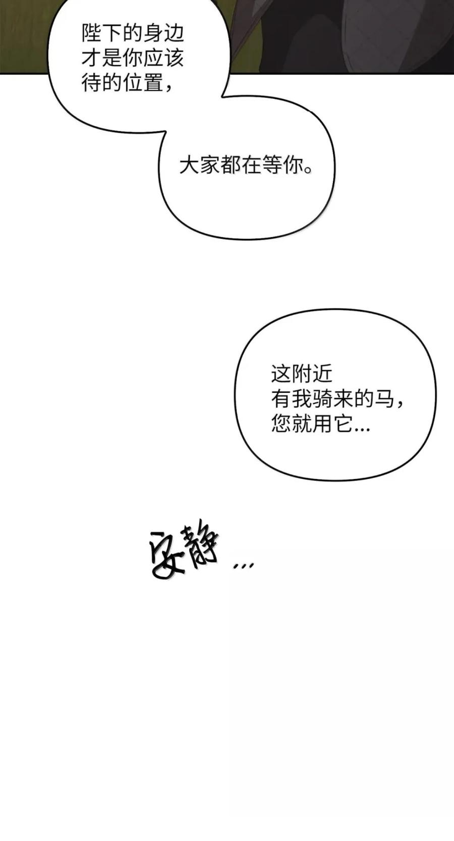 080 假死之计 第76页