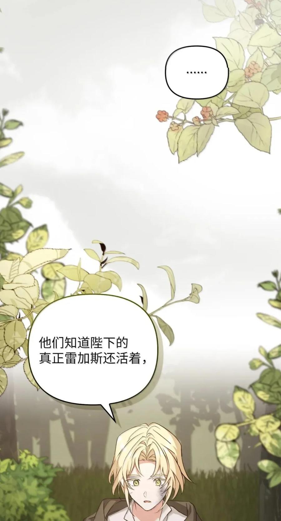 080 假死之计 第78页