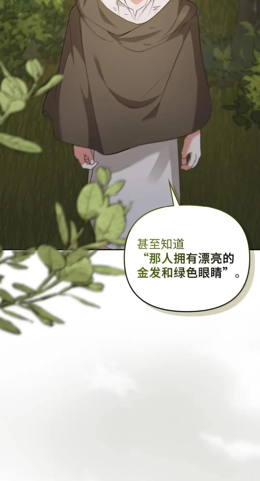 080 假死之计 第79页