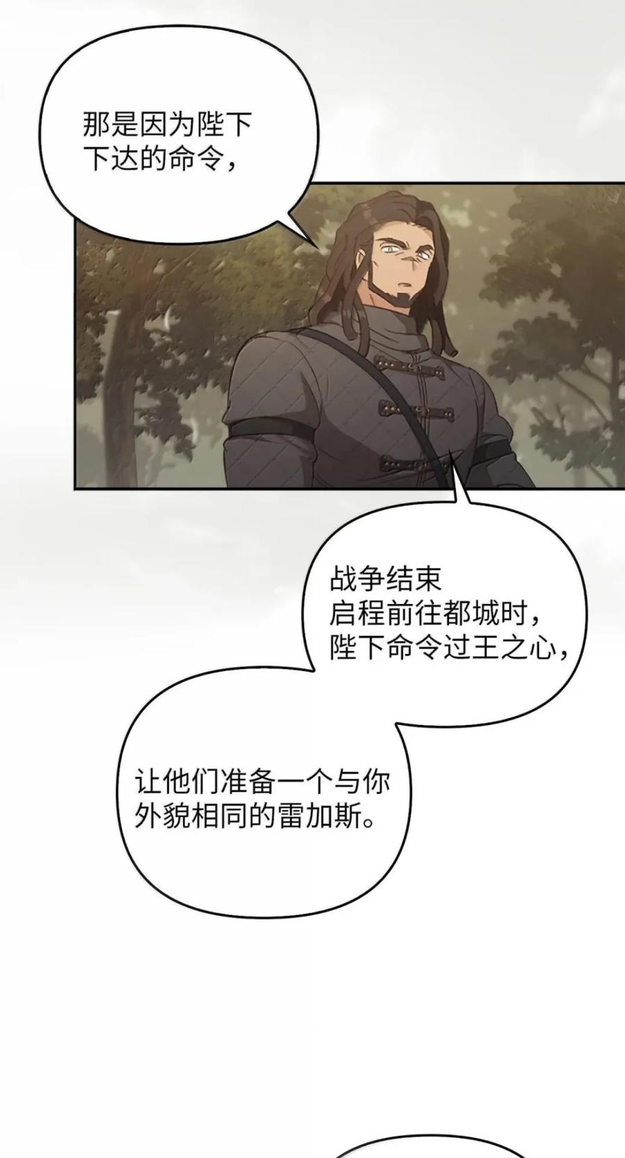 080 假死之计 第80页