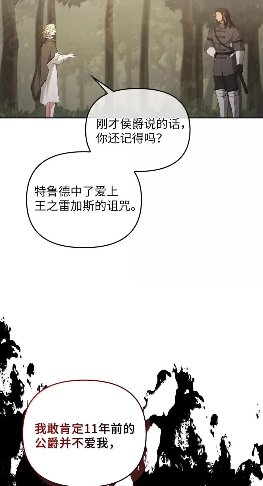 080 假死之计 第83页